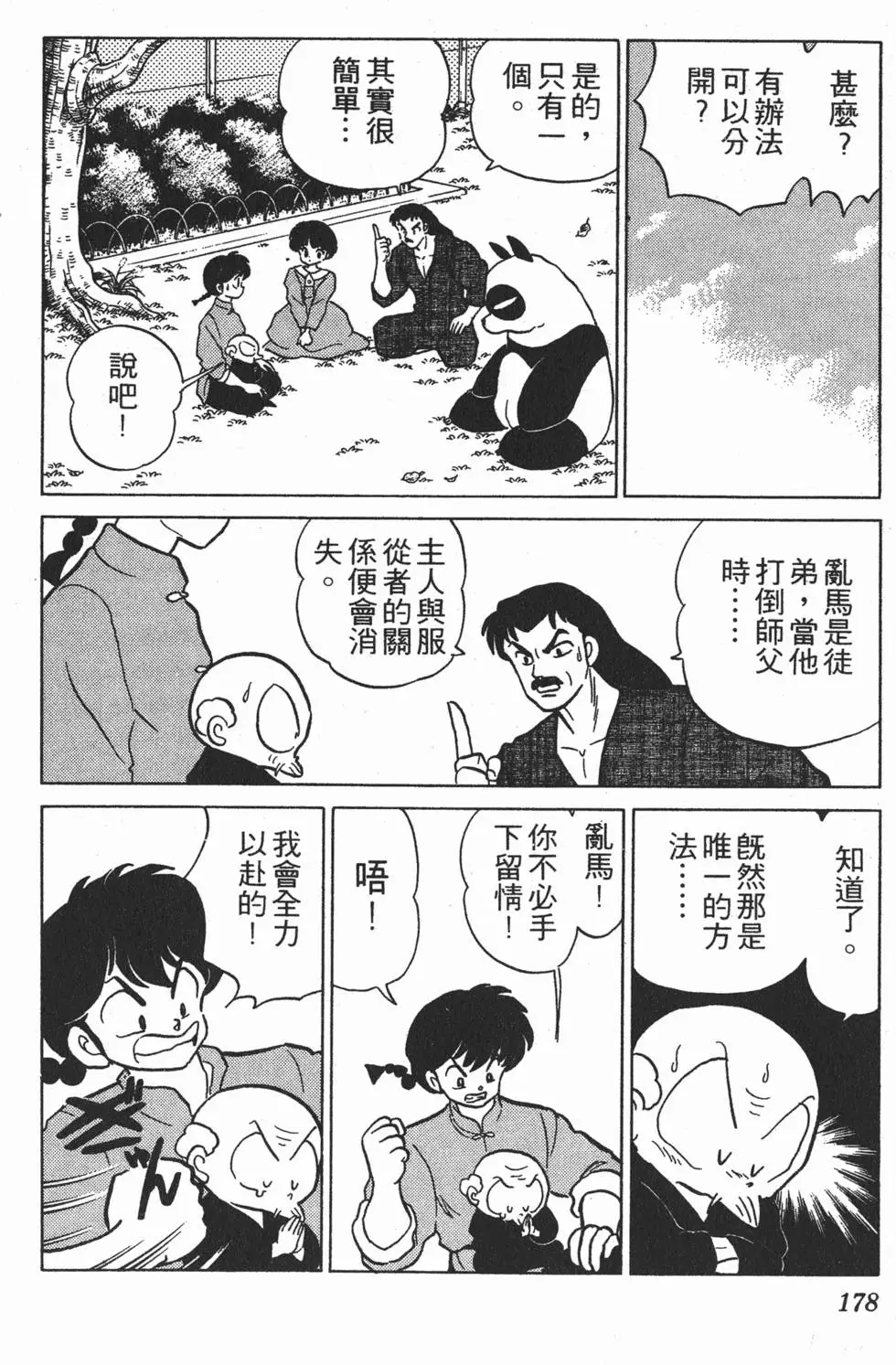 第174页