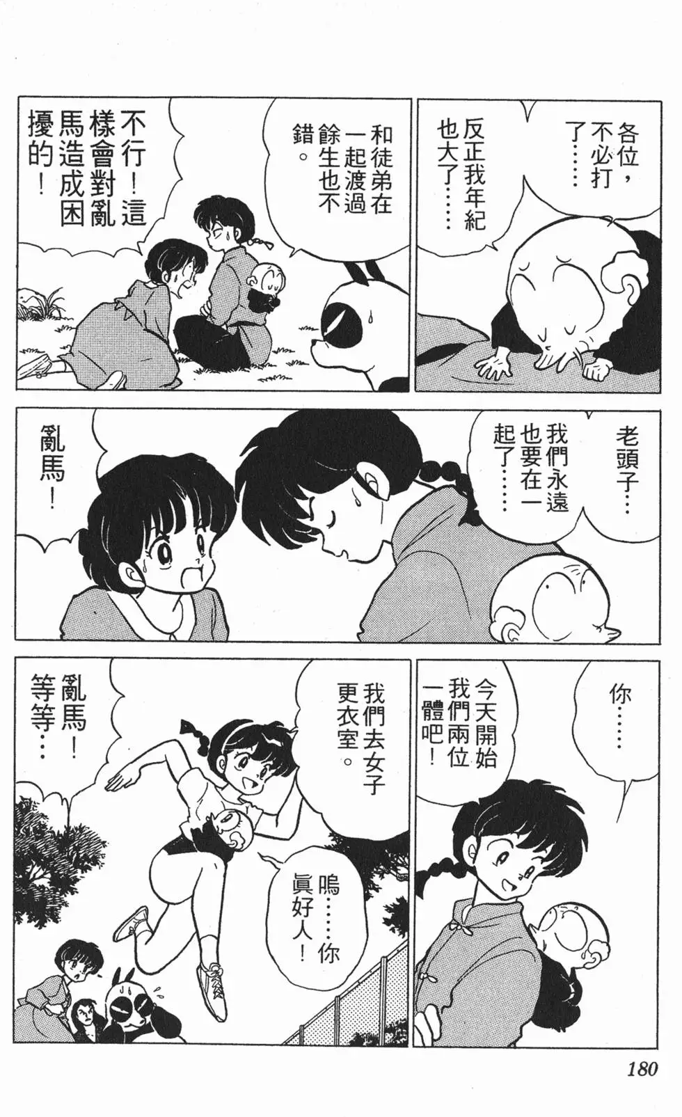 第176页