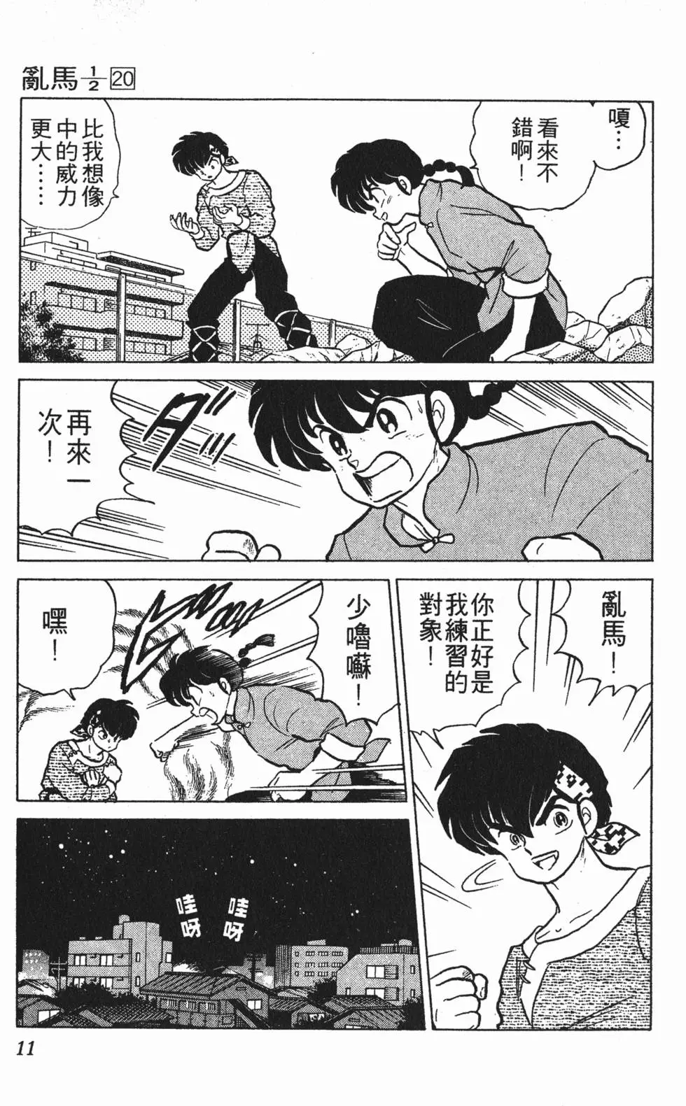 第7页