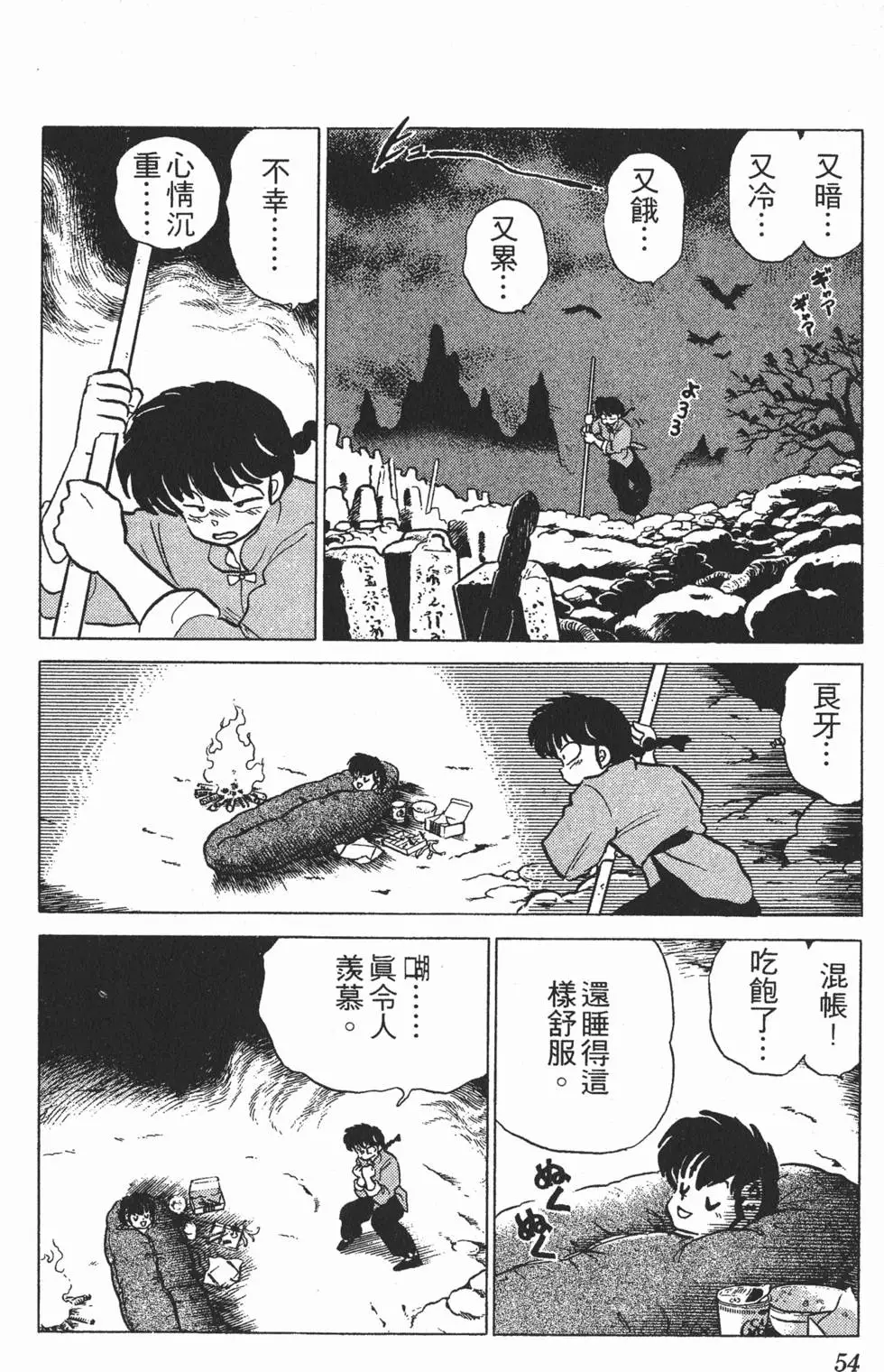 第50页