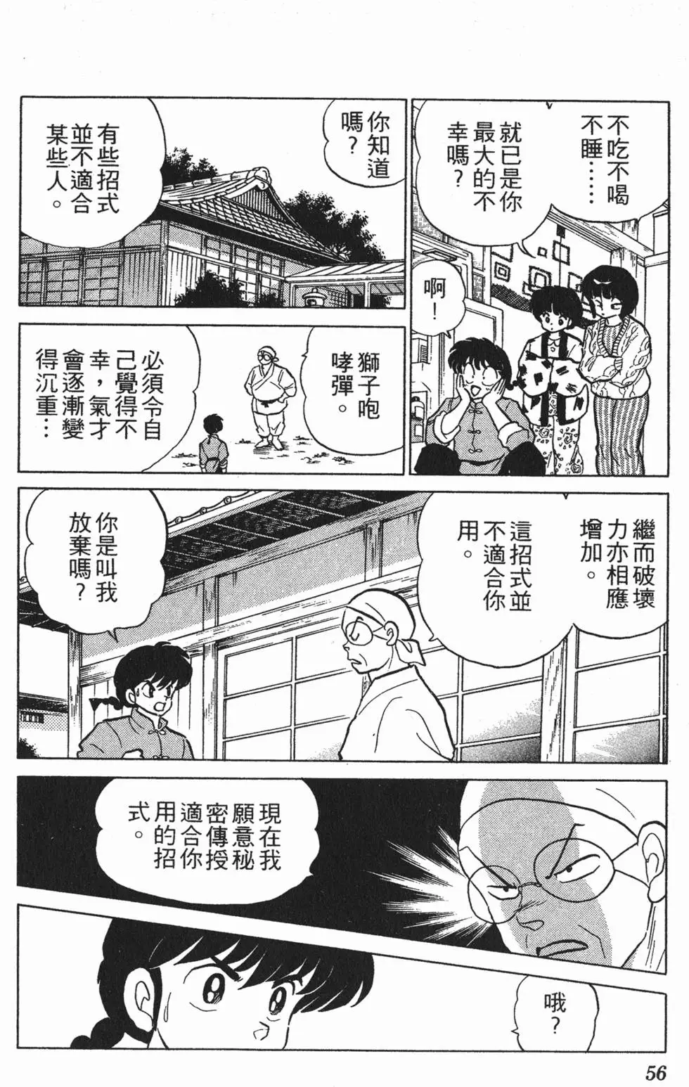 第52页