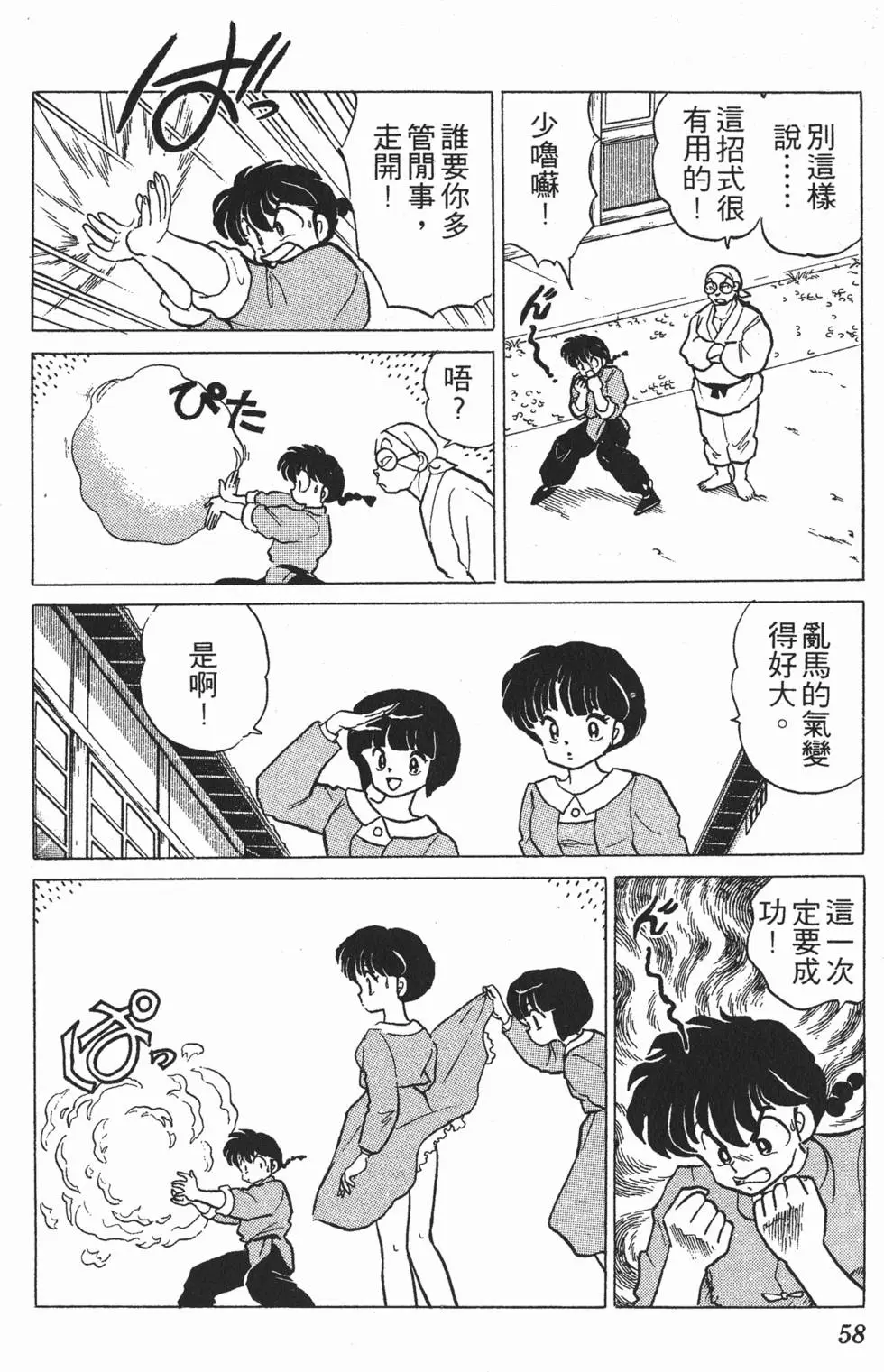 第54页