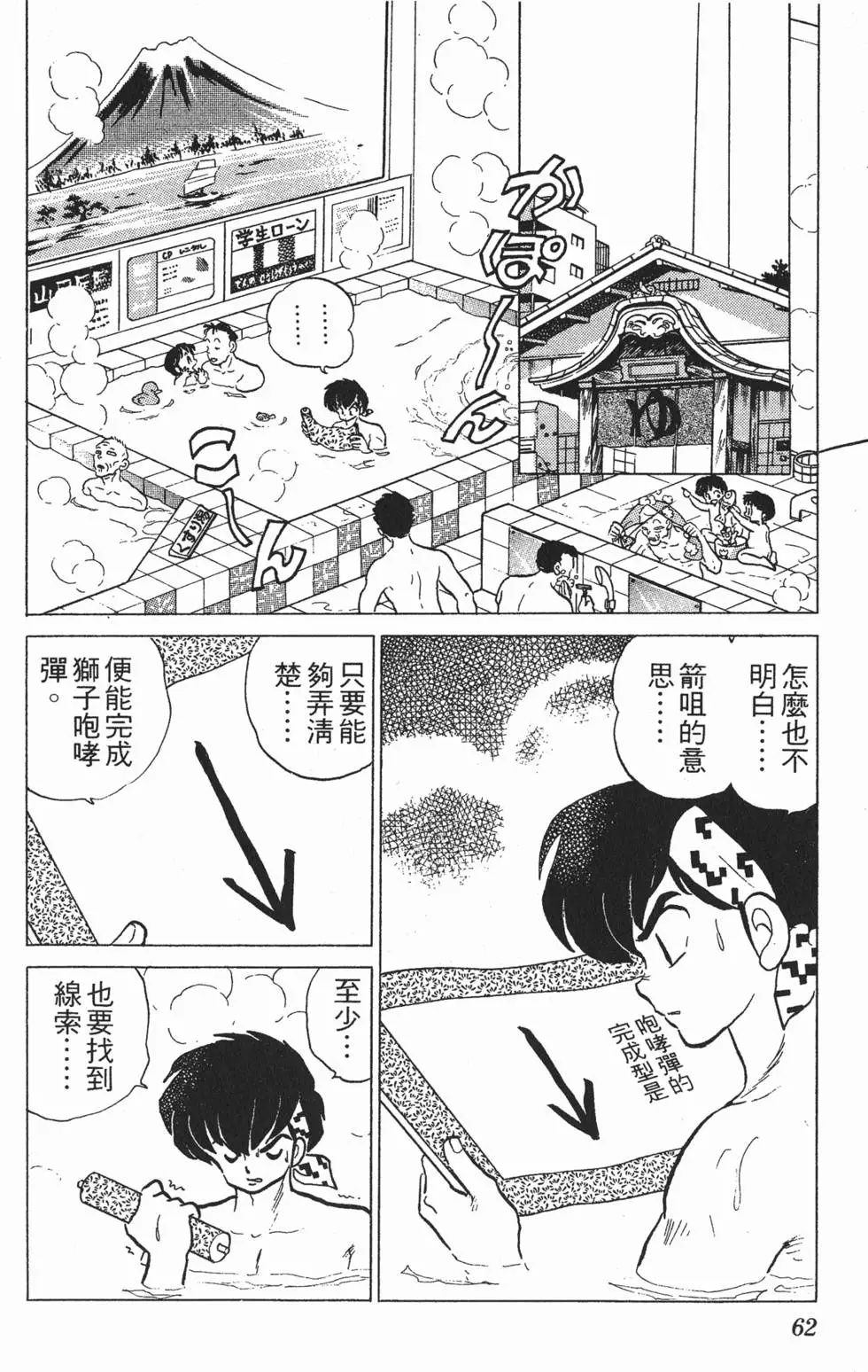 第58页