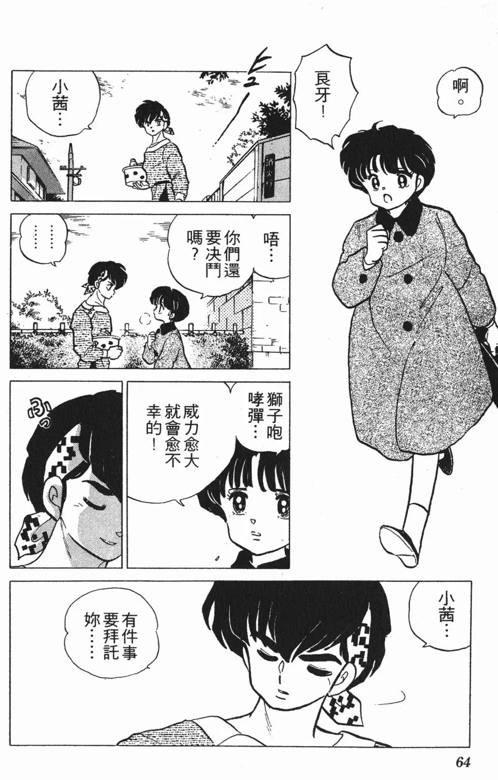 第60页