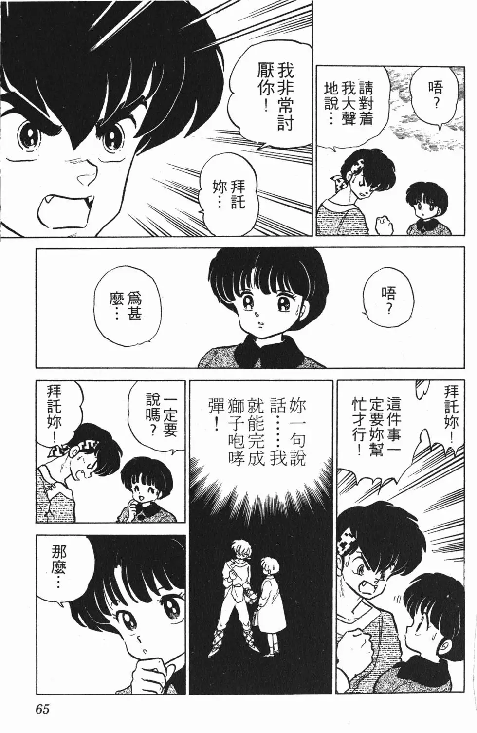 第61页