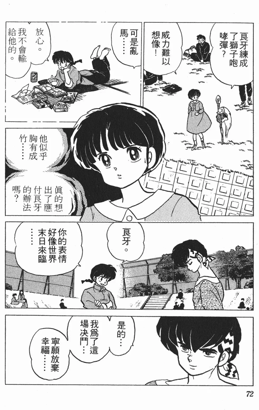 第68页