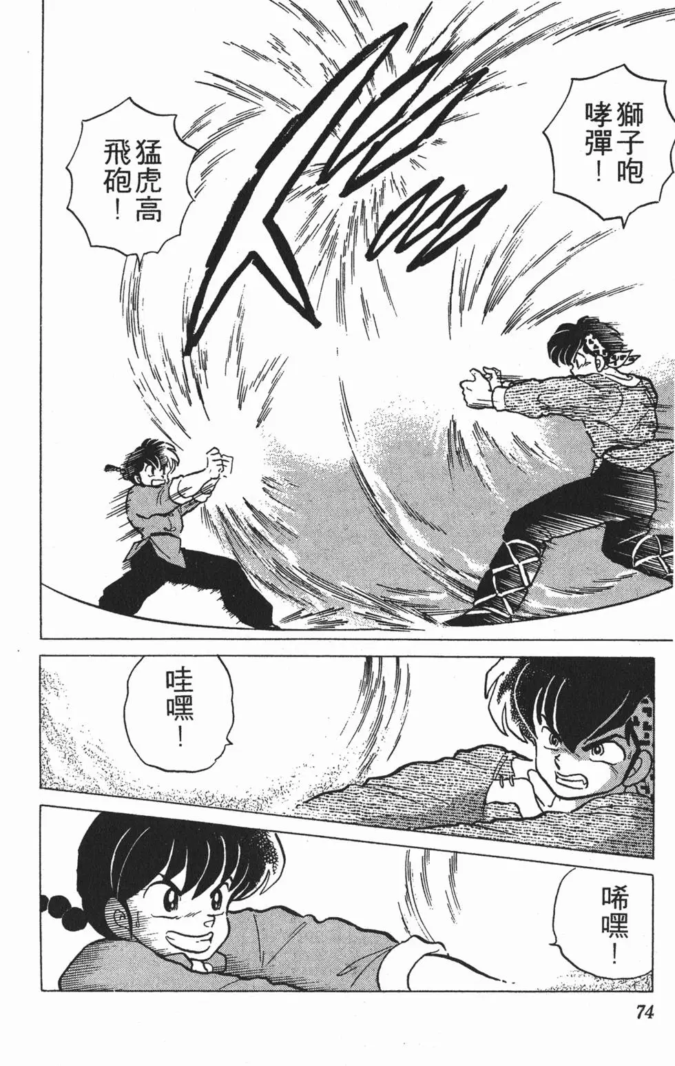 第70页