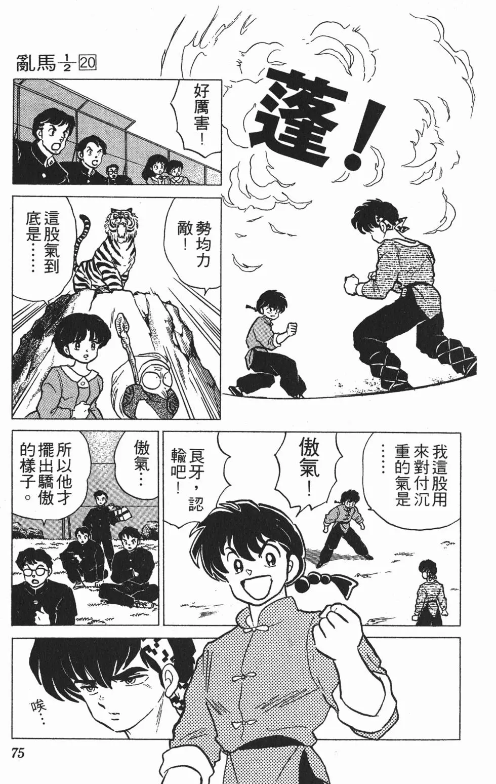 第71页