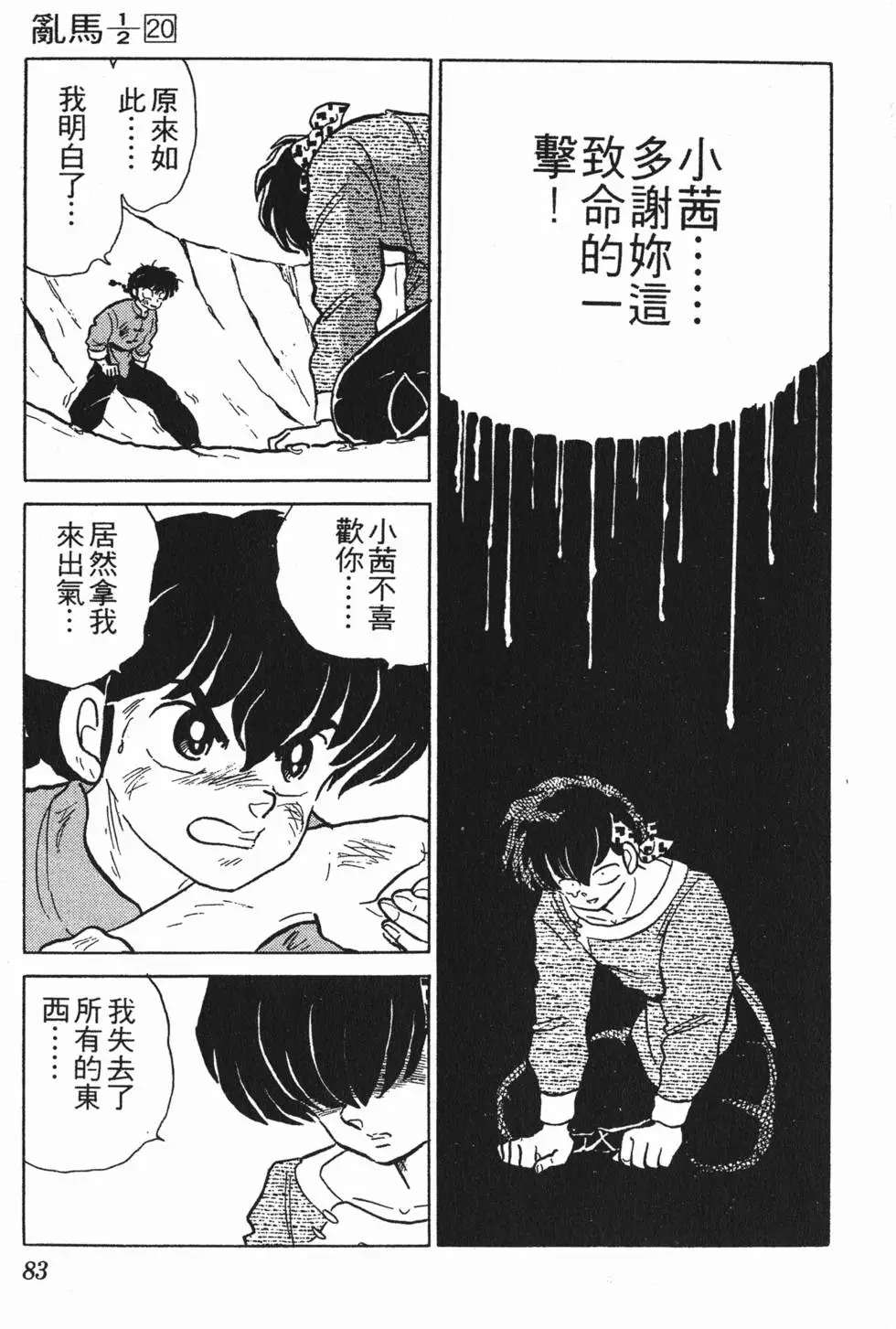 第79页