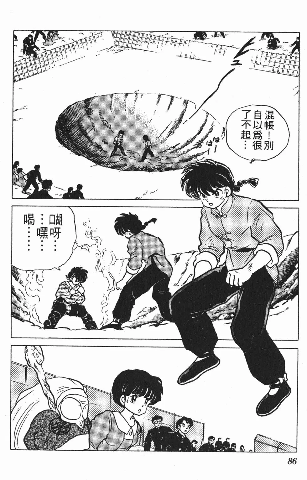 第82页