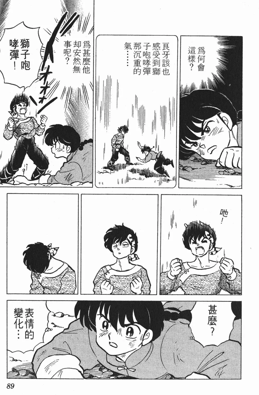 第85页