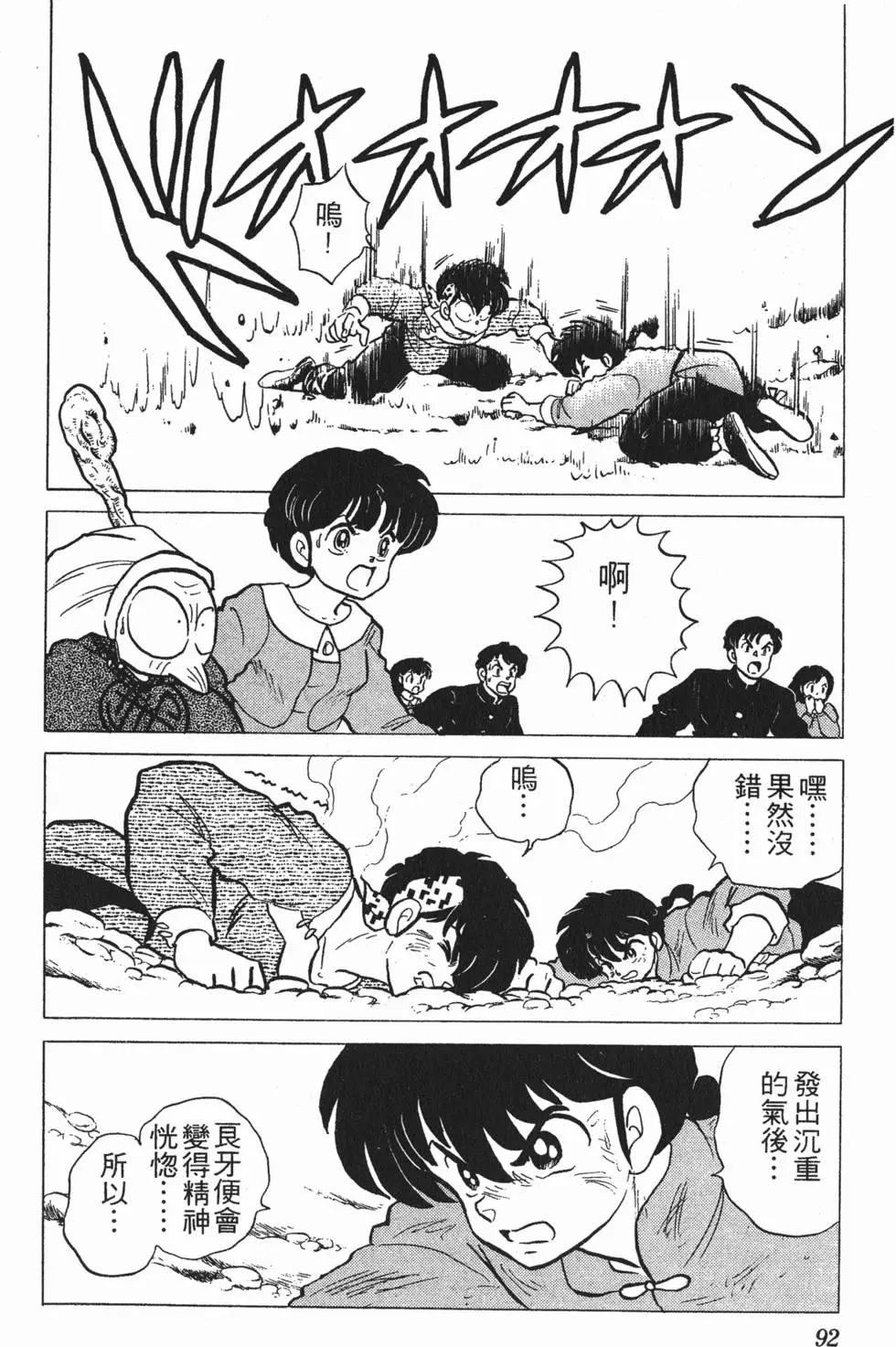 第88页