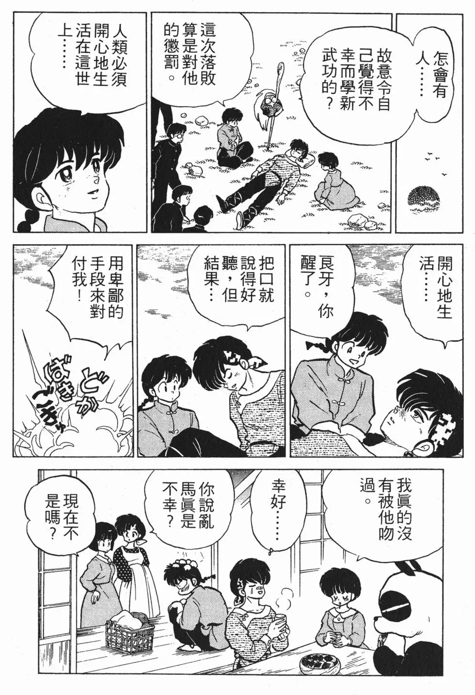 第96页