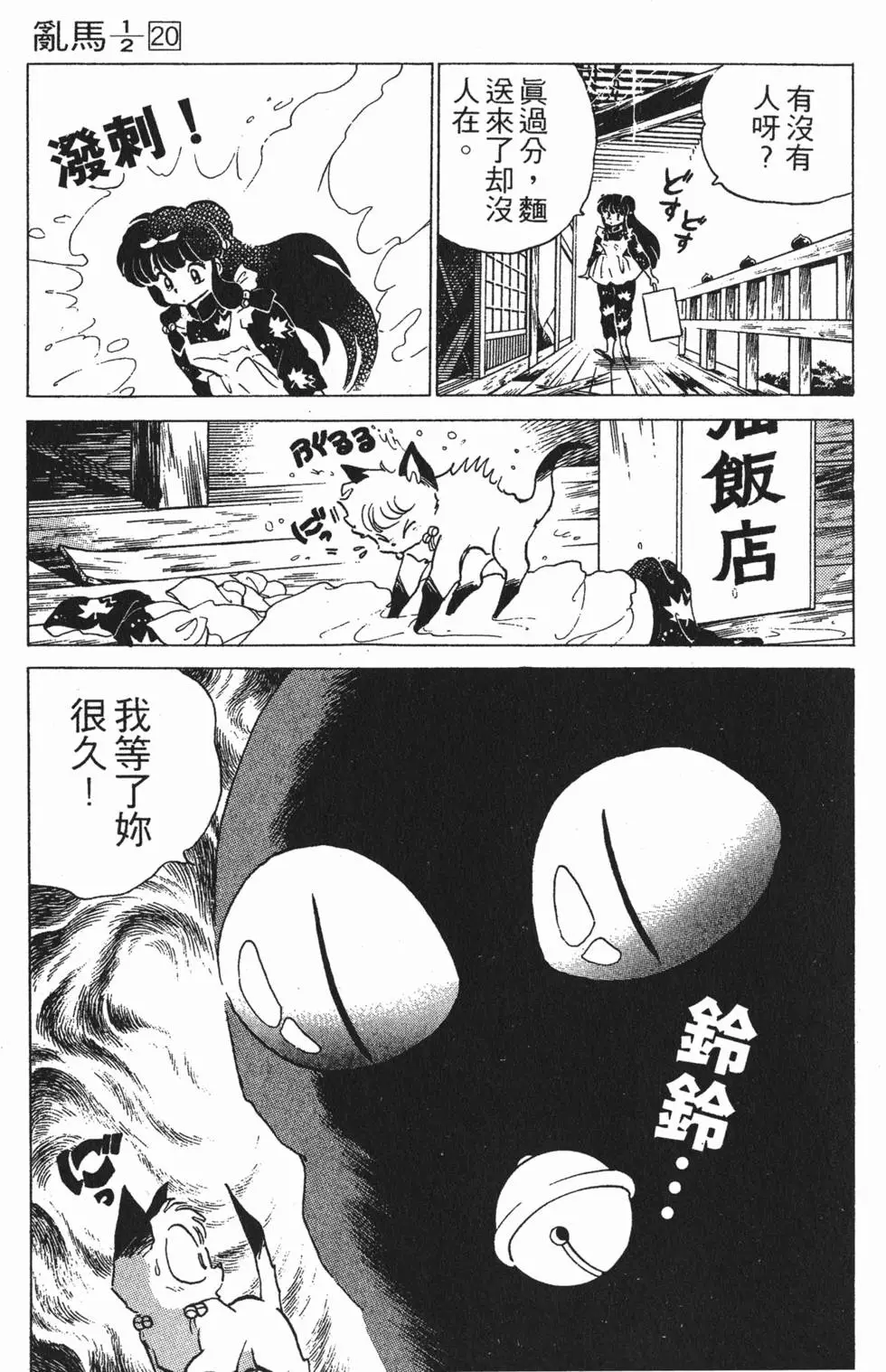 第99页
