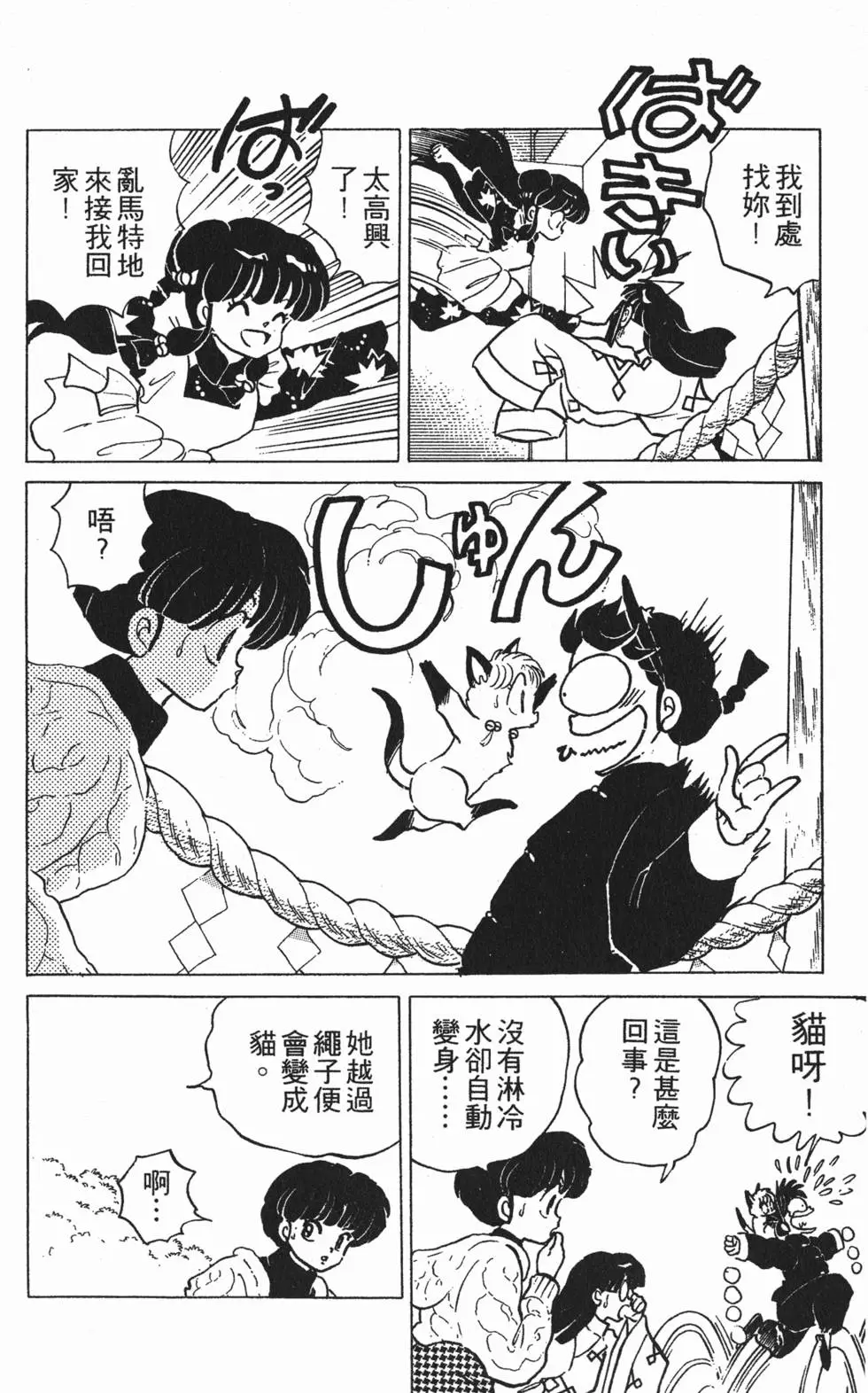 第102页