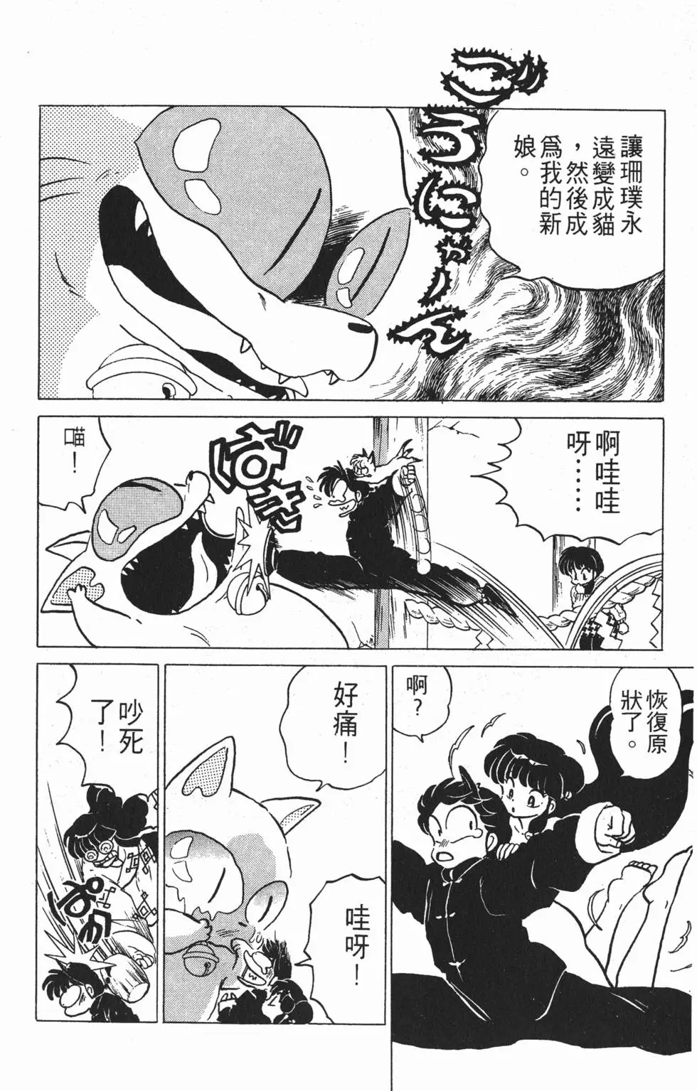 第104页