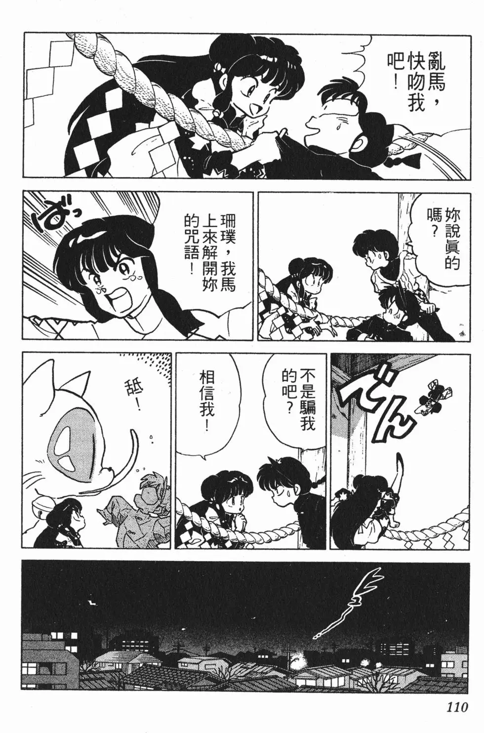 第106页