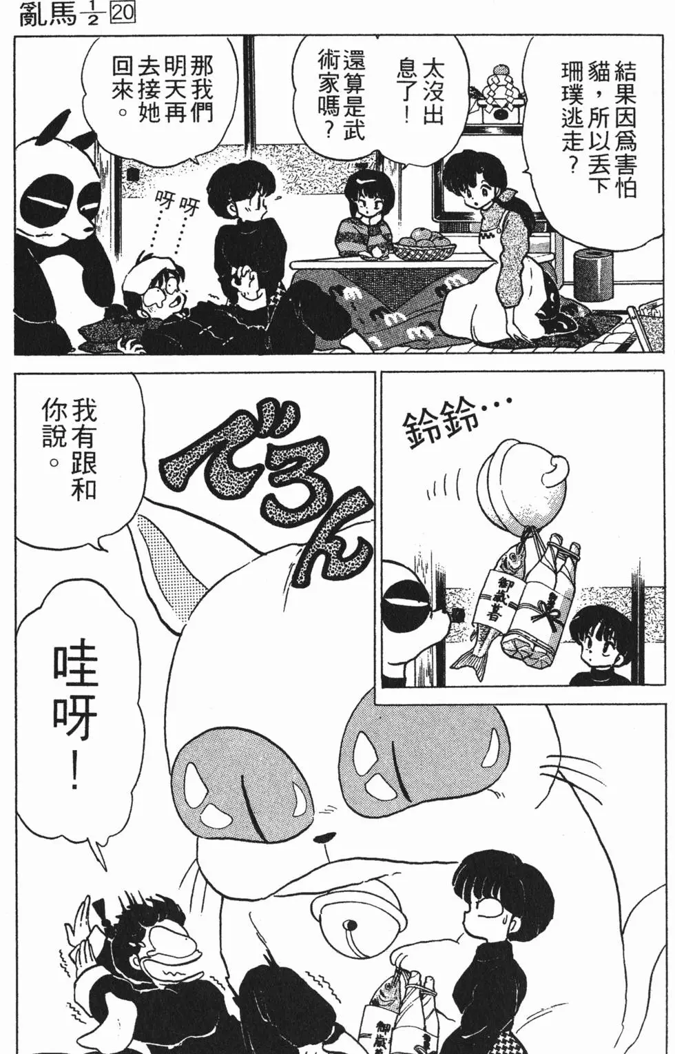 第107页