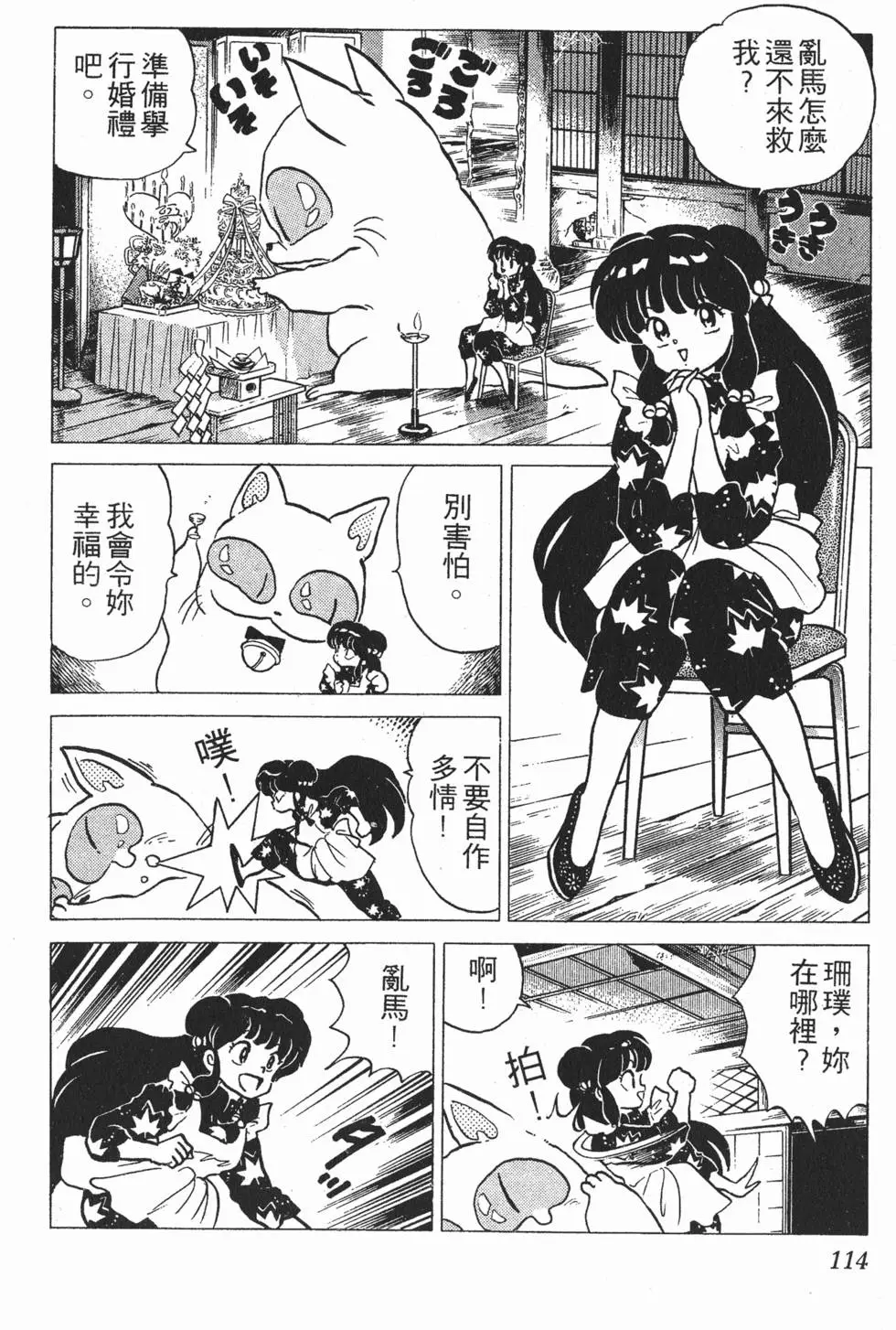 第110页