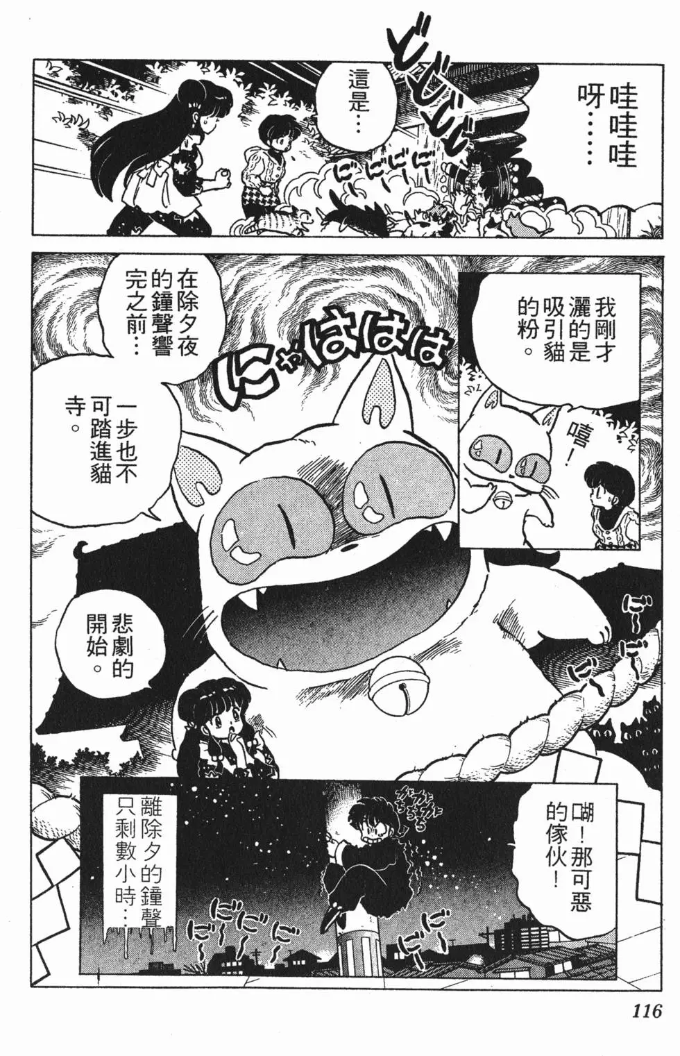 第112页