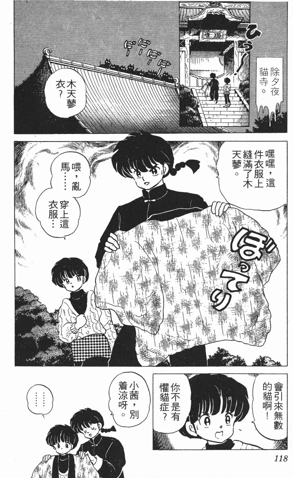 第114页