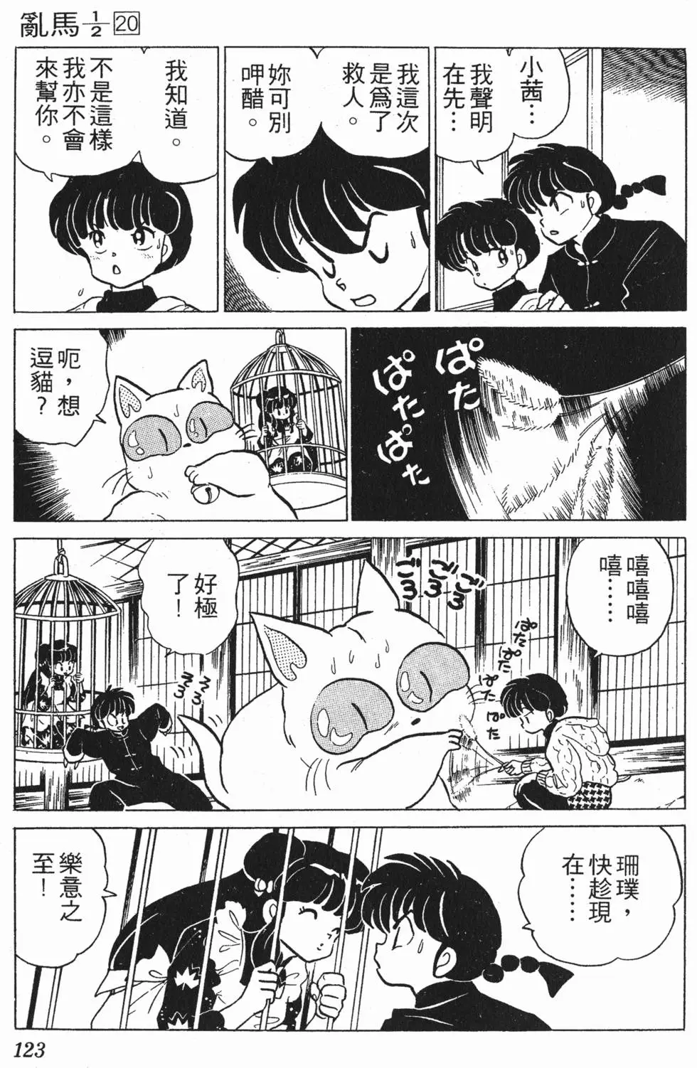 第119页