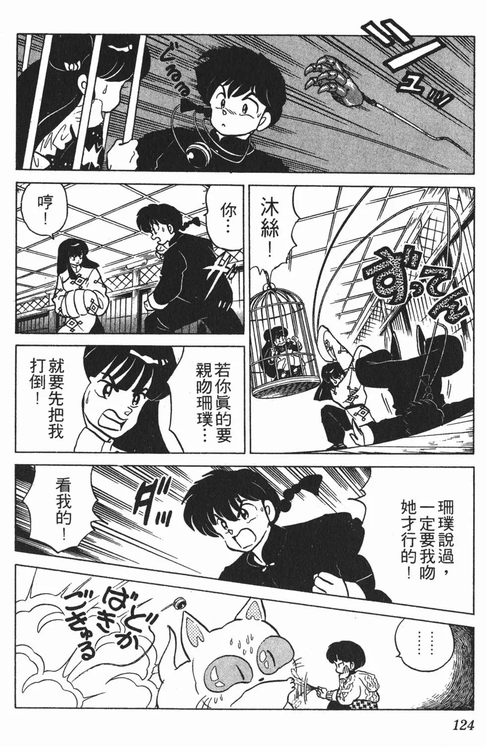 第120页