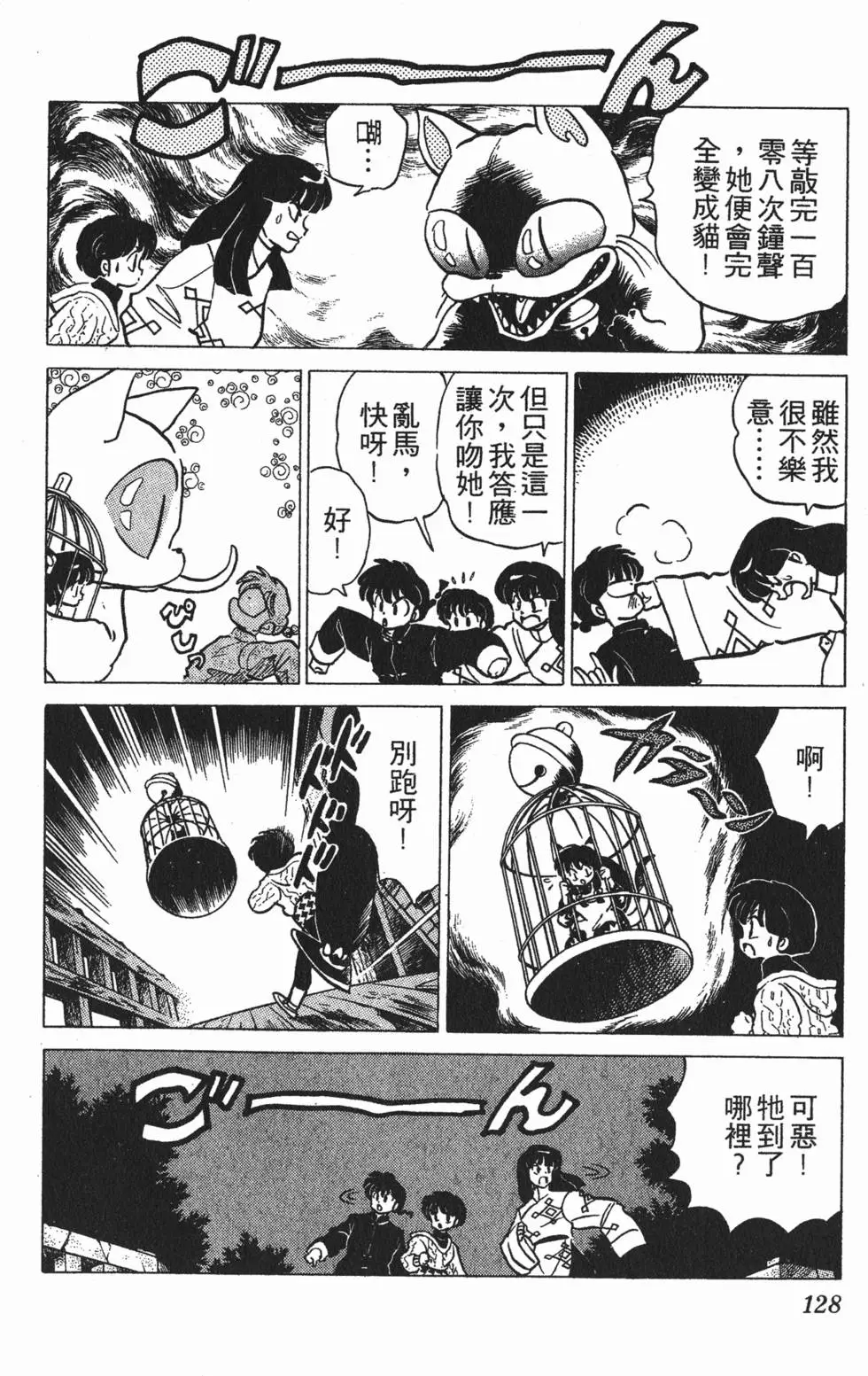 第124页