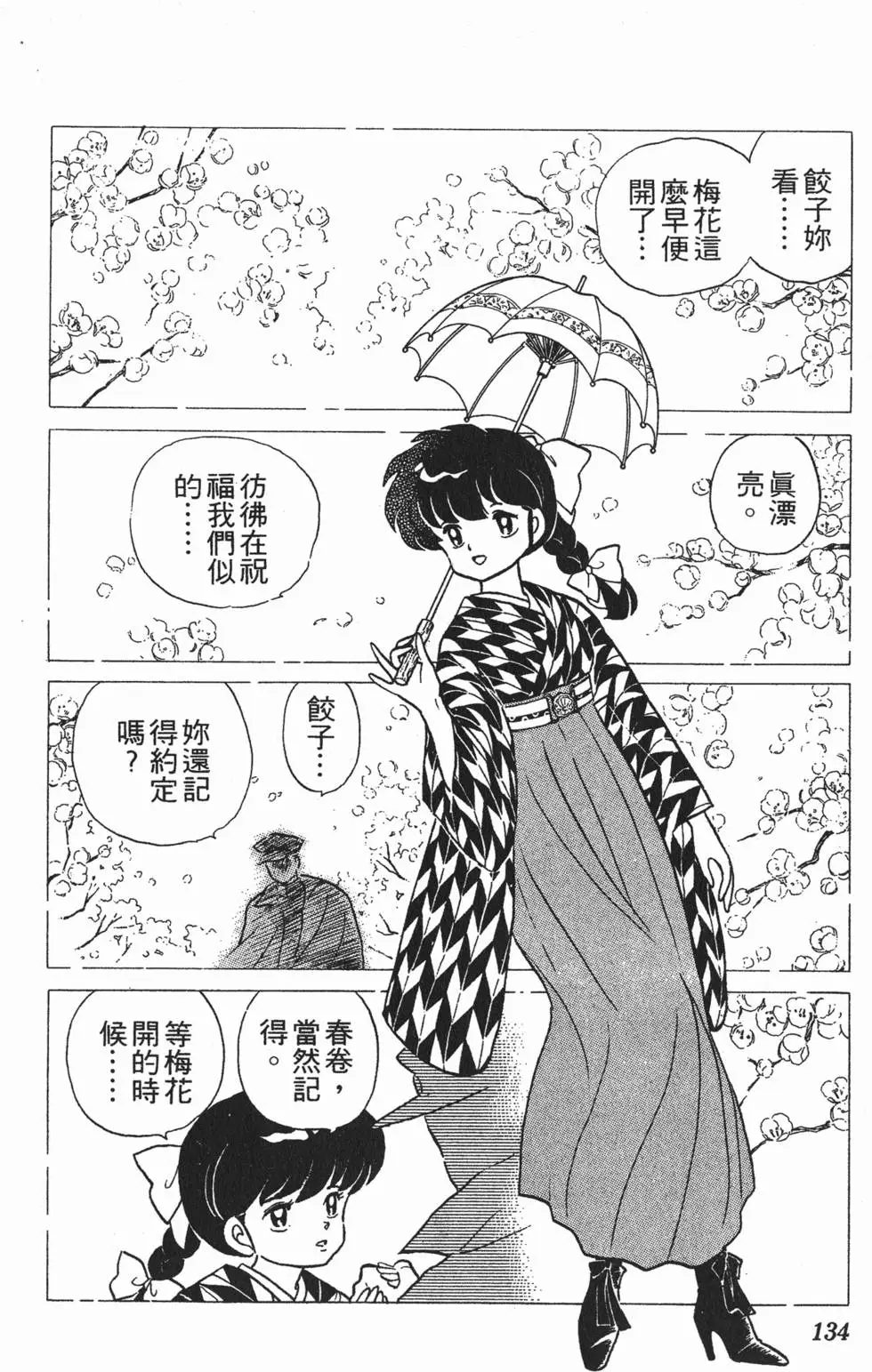 第130页
