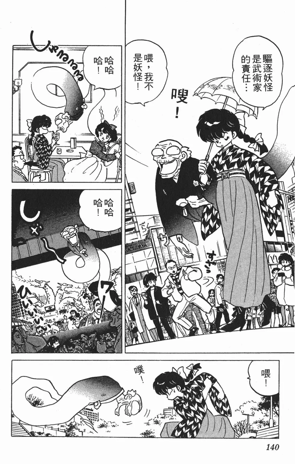 第136页