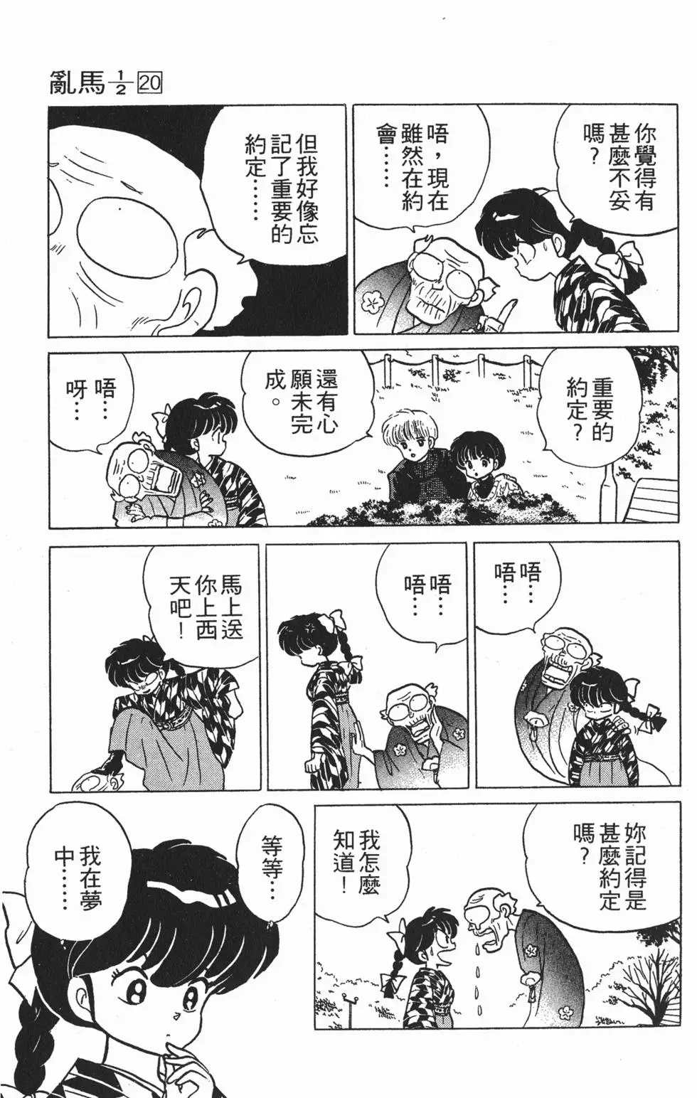 第137页