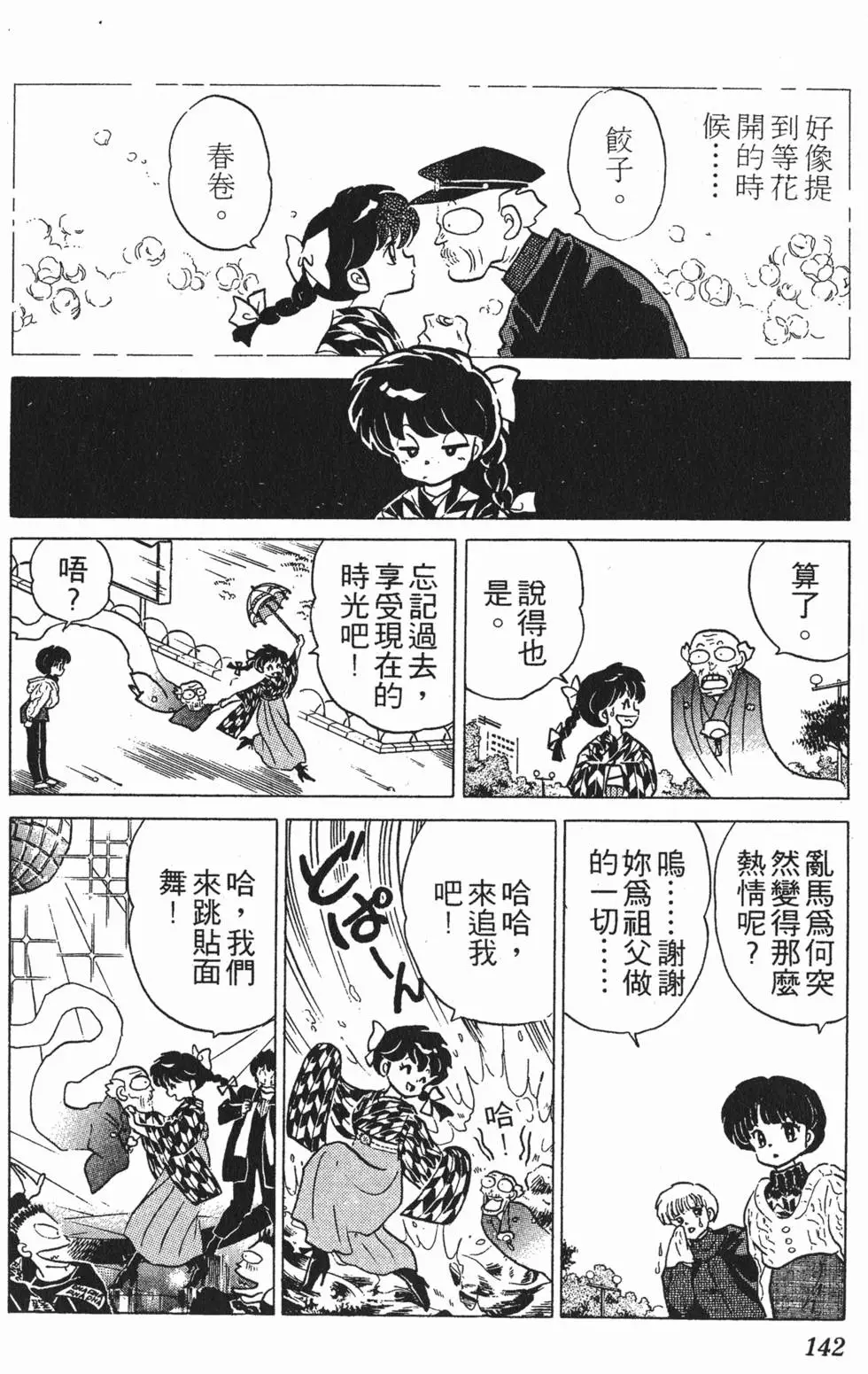 第138页