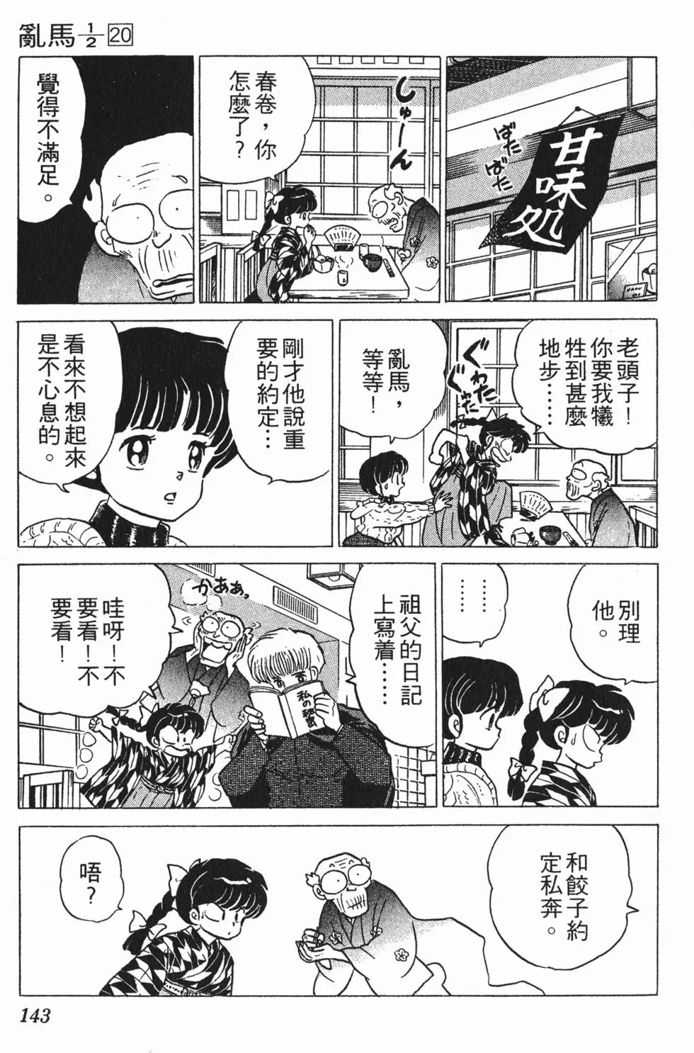 第139页