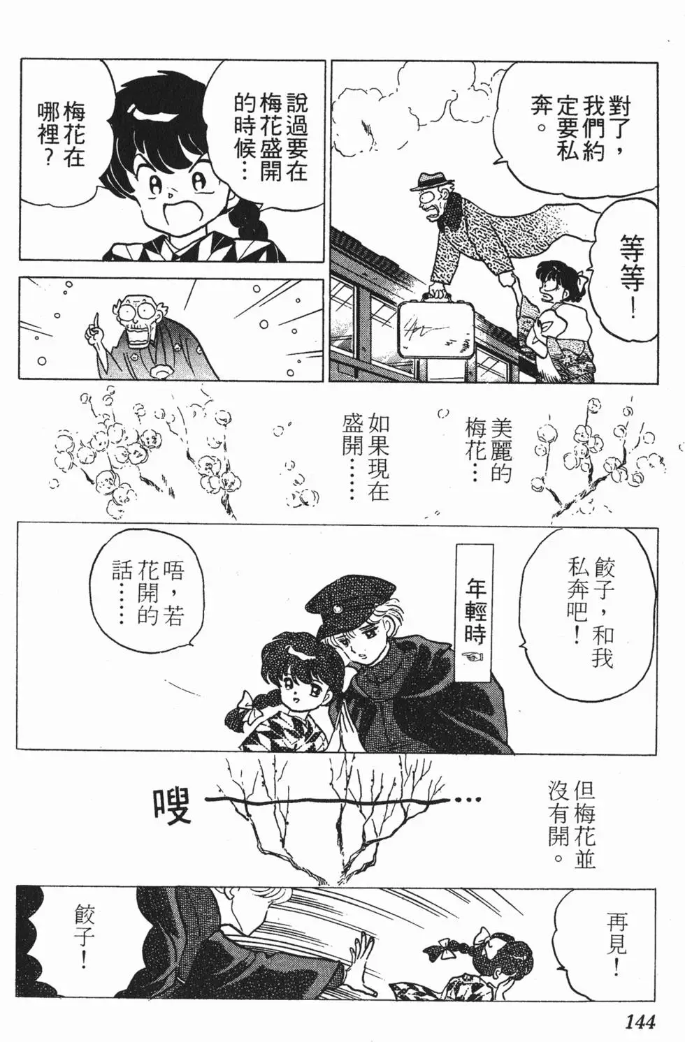 第140页