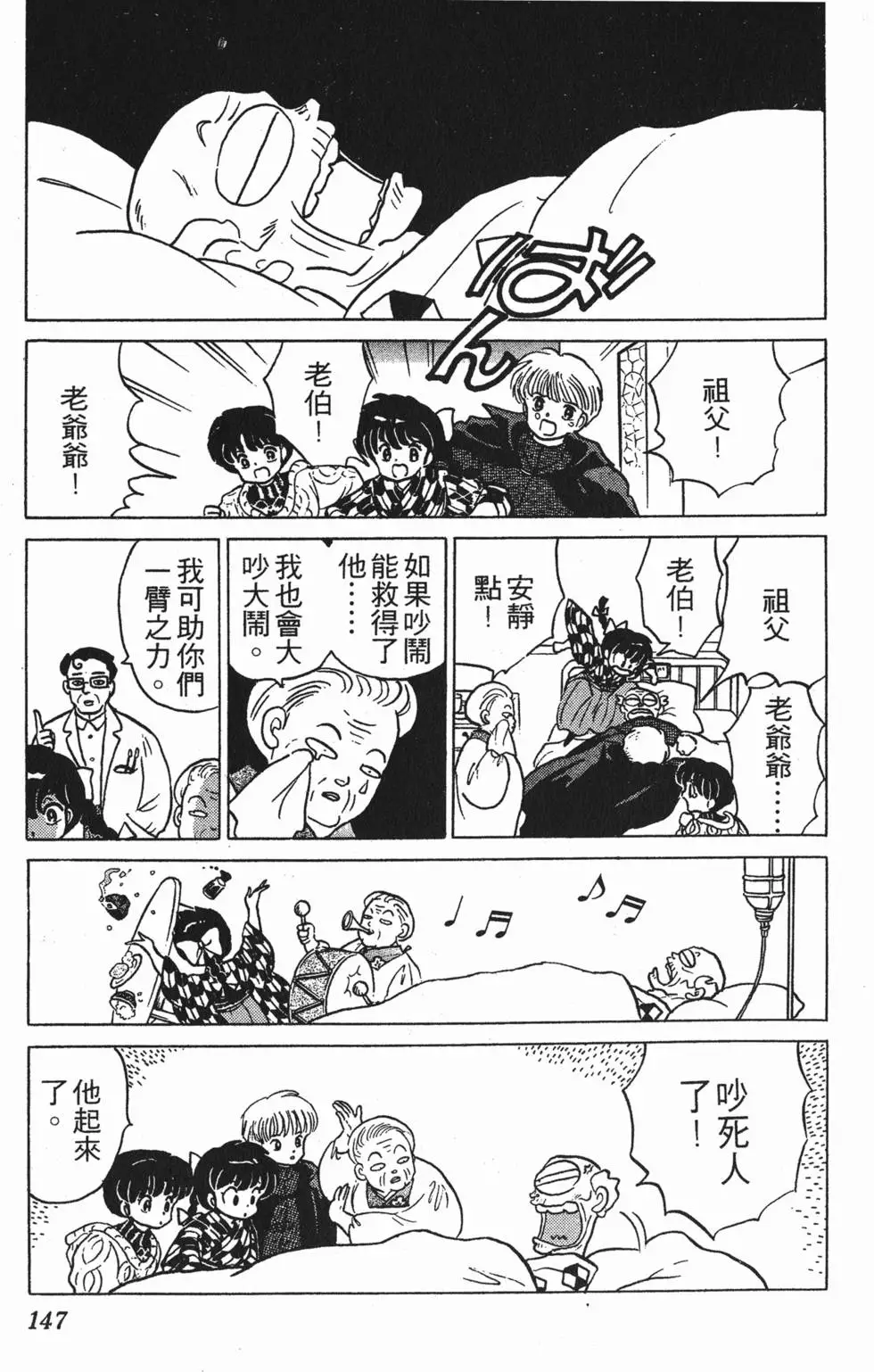 第143页