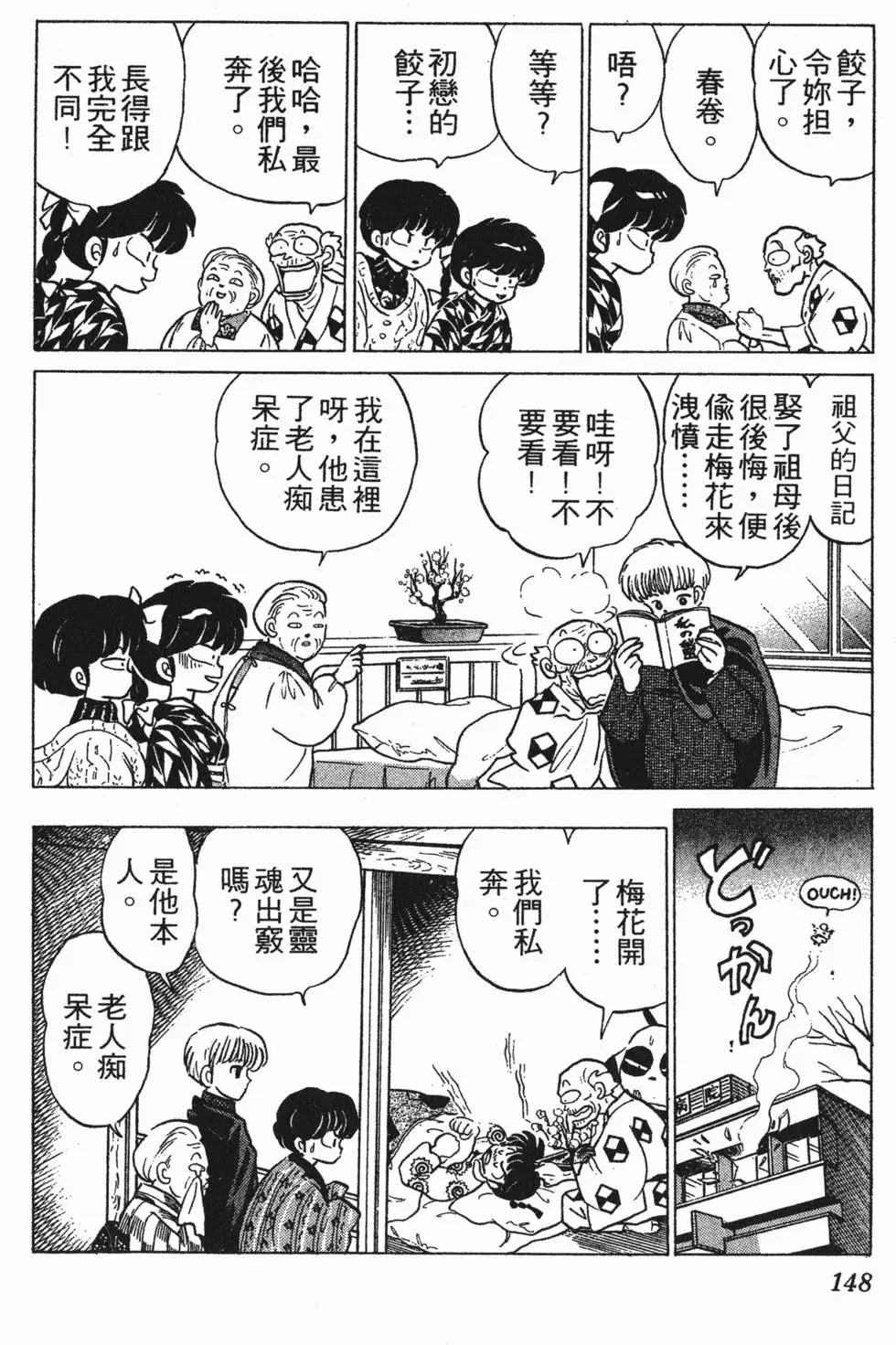 第144页