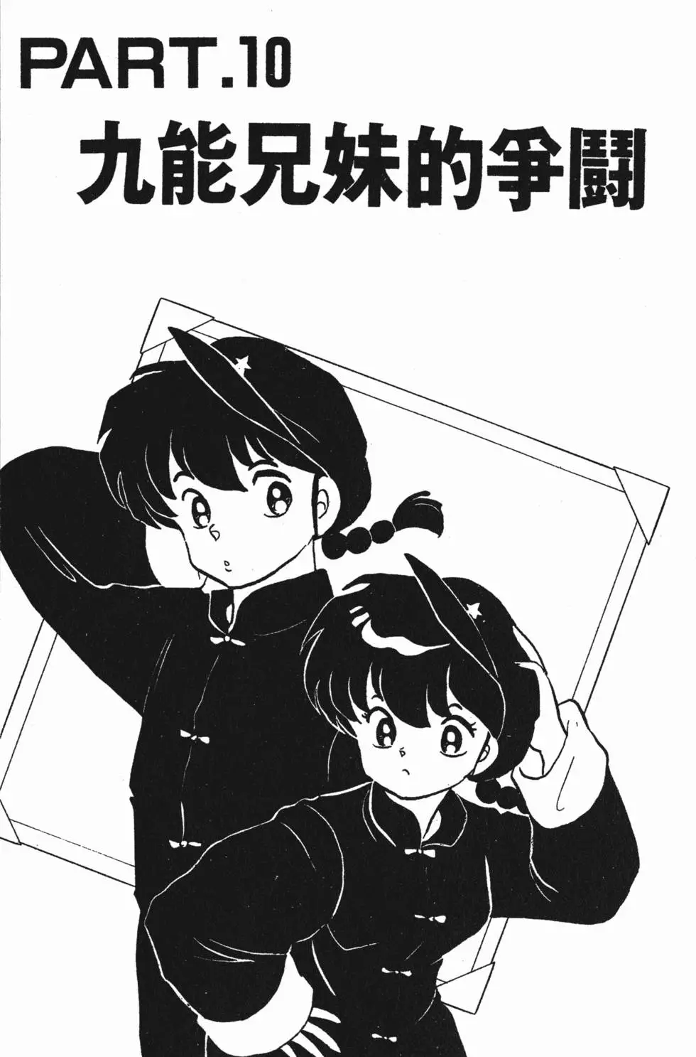 第145页
