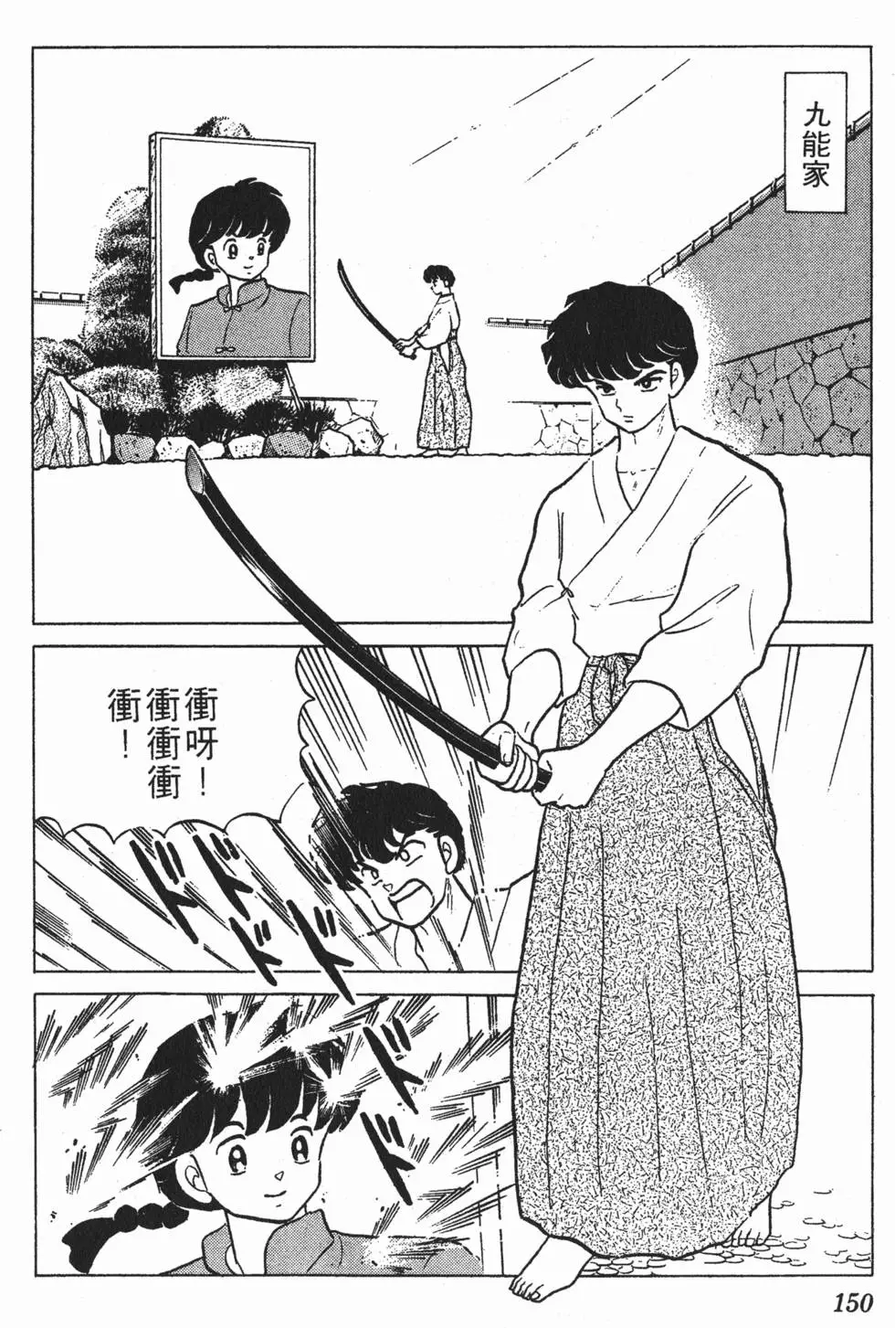 第146页
