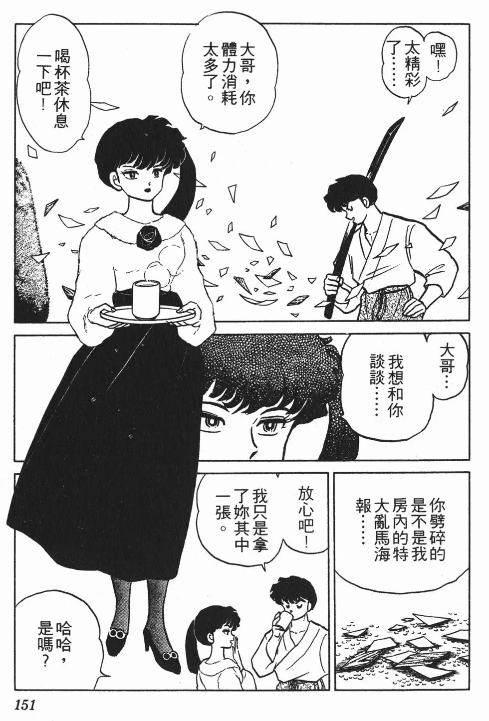 第147页