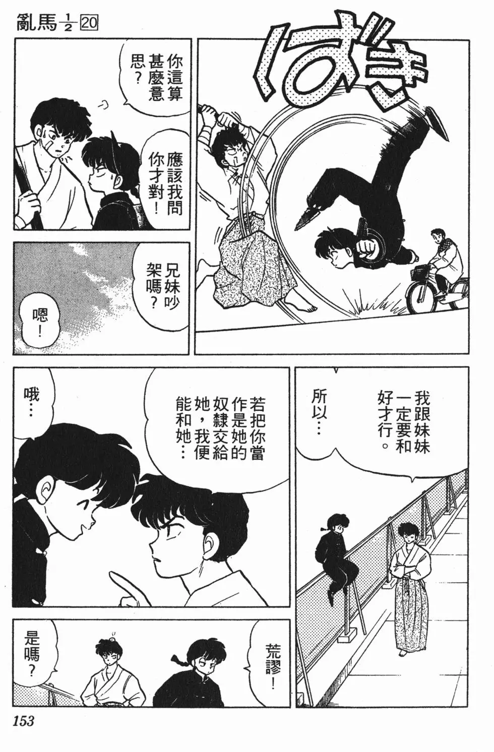 第149页