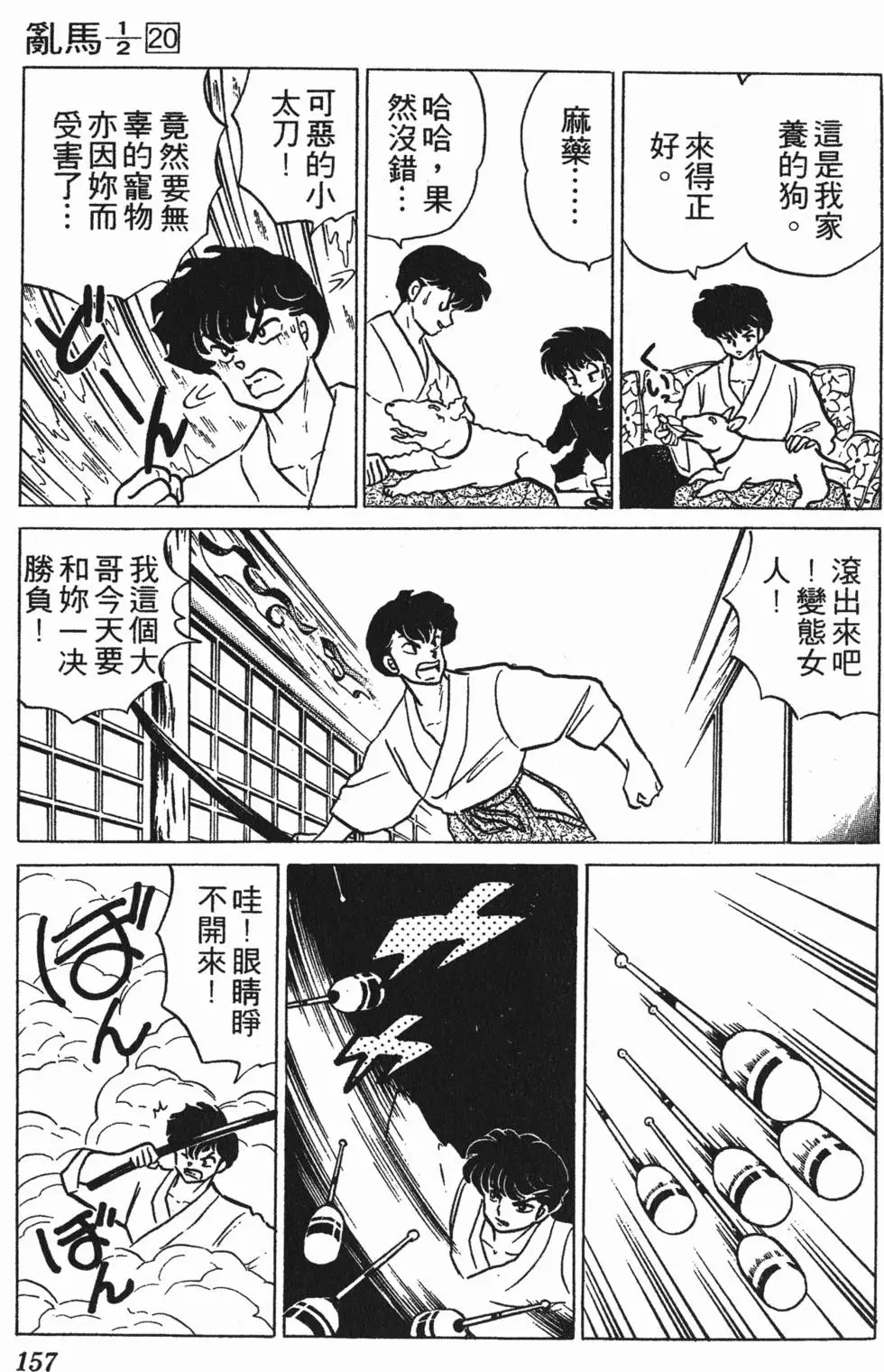 第153页