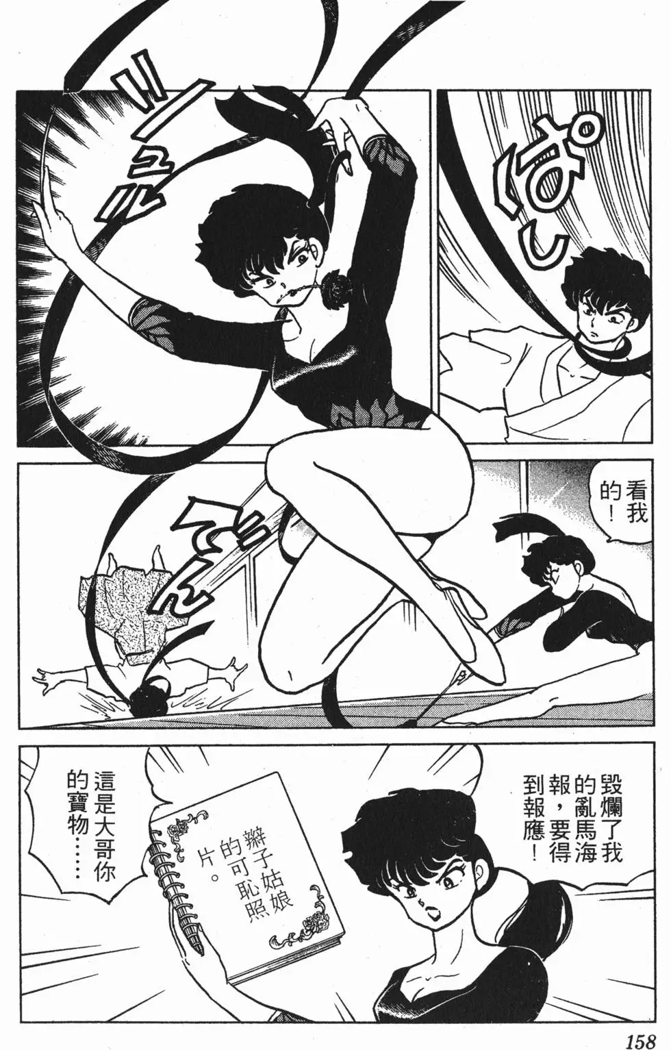 第154页