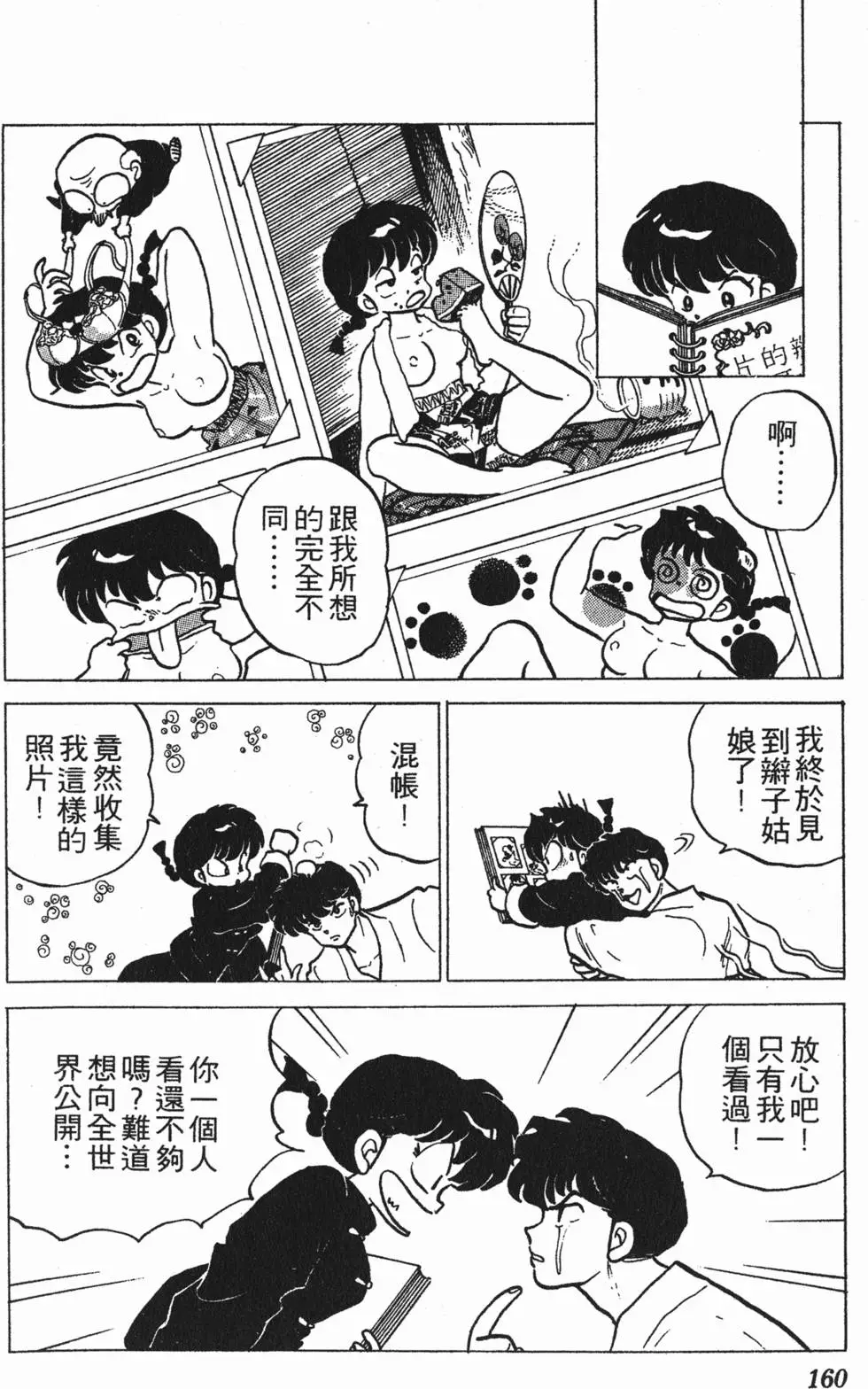 第156页