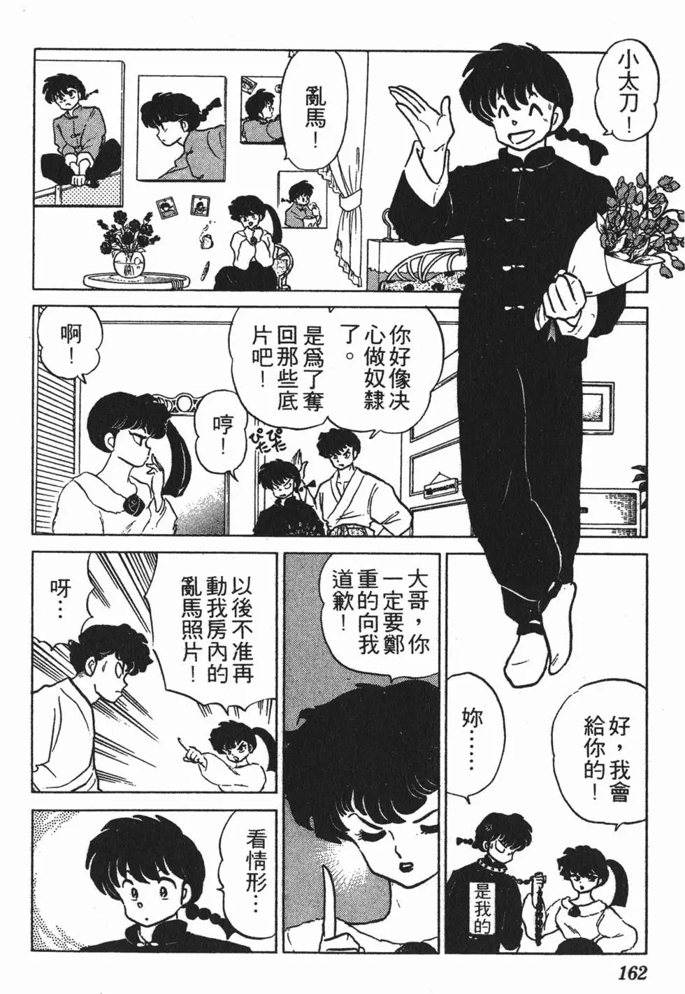 第158页
