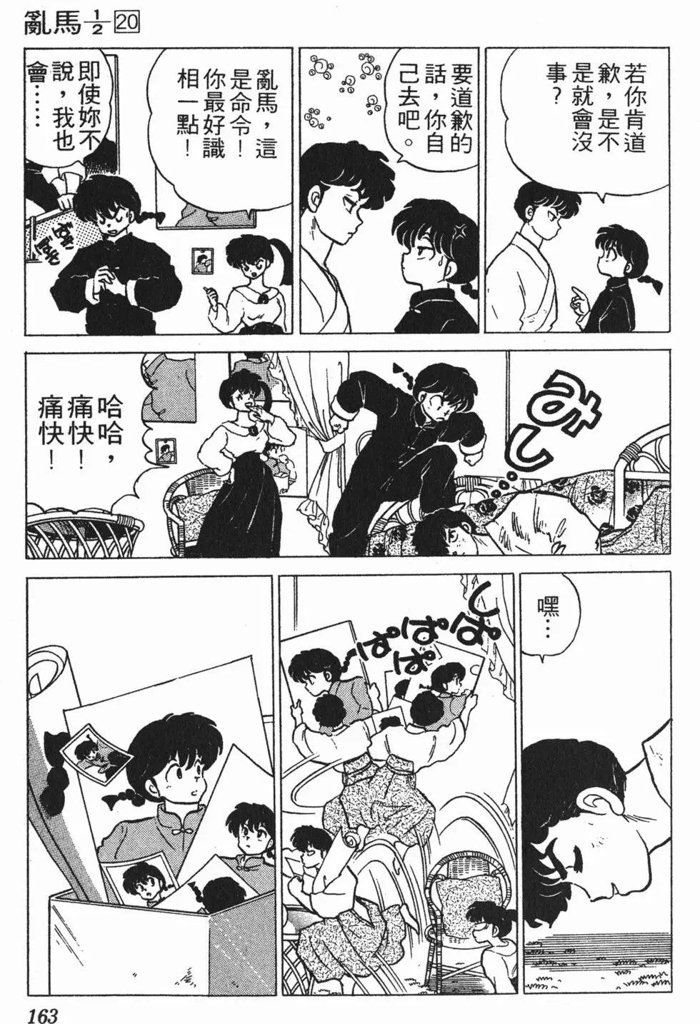 第159页