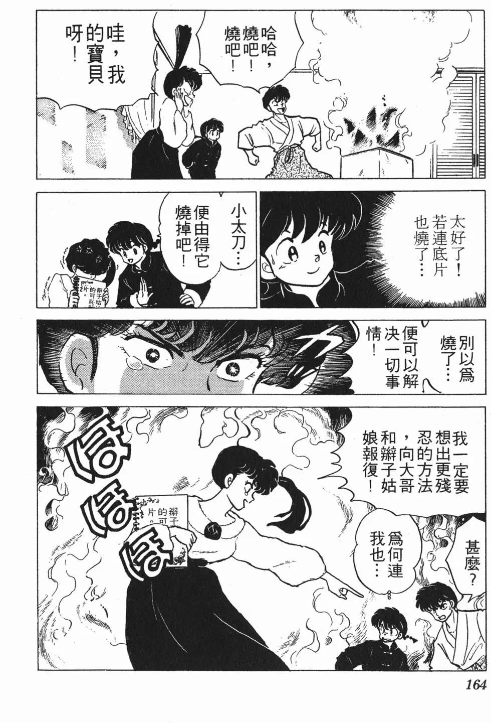 第160页