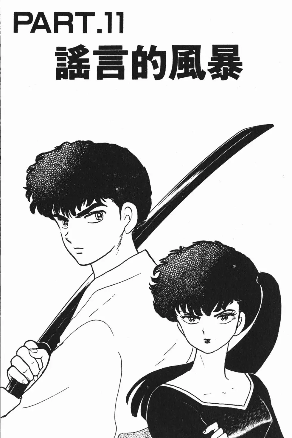 第161页
