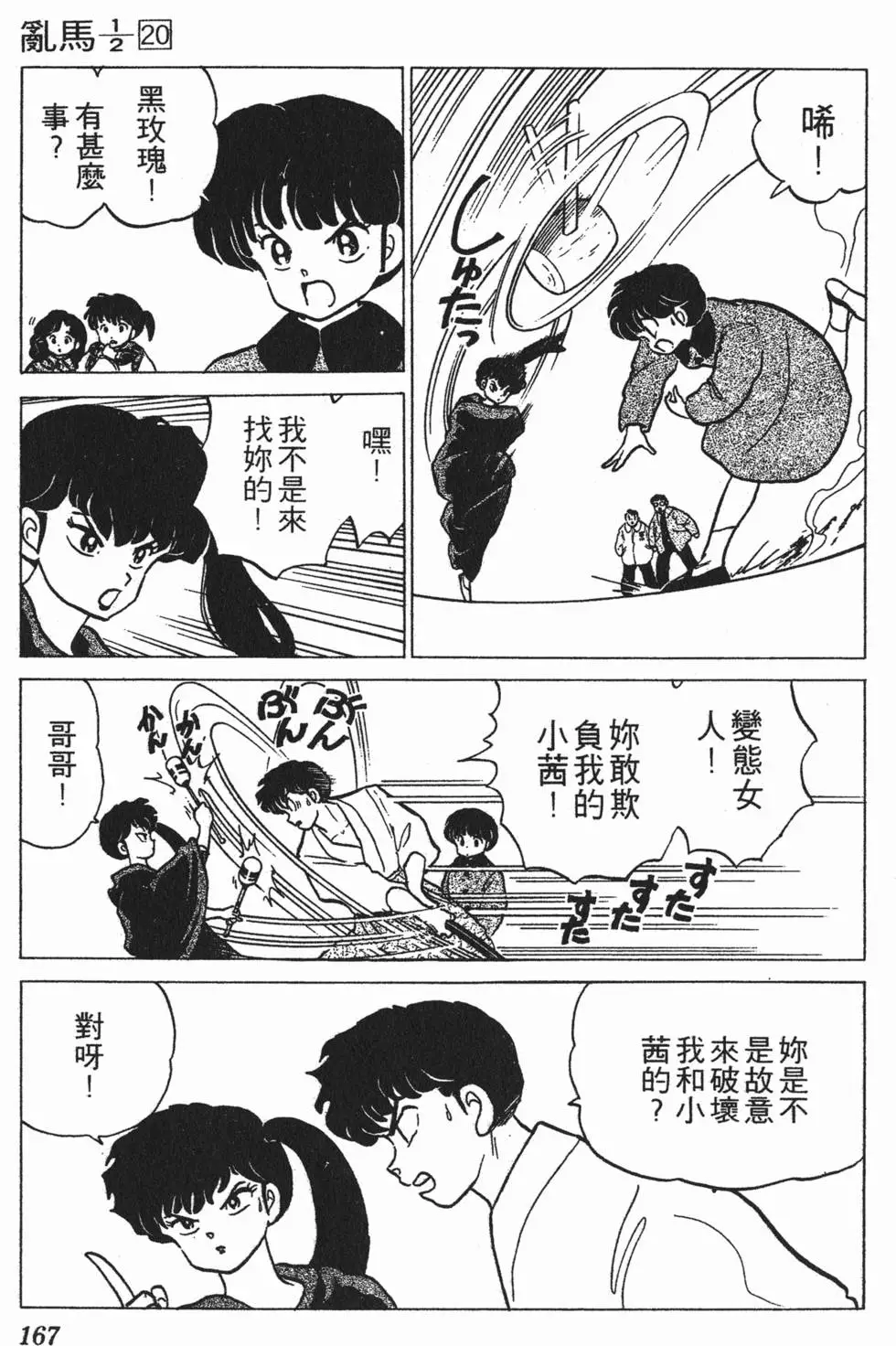 第163页