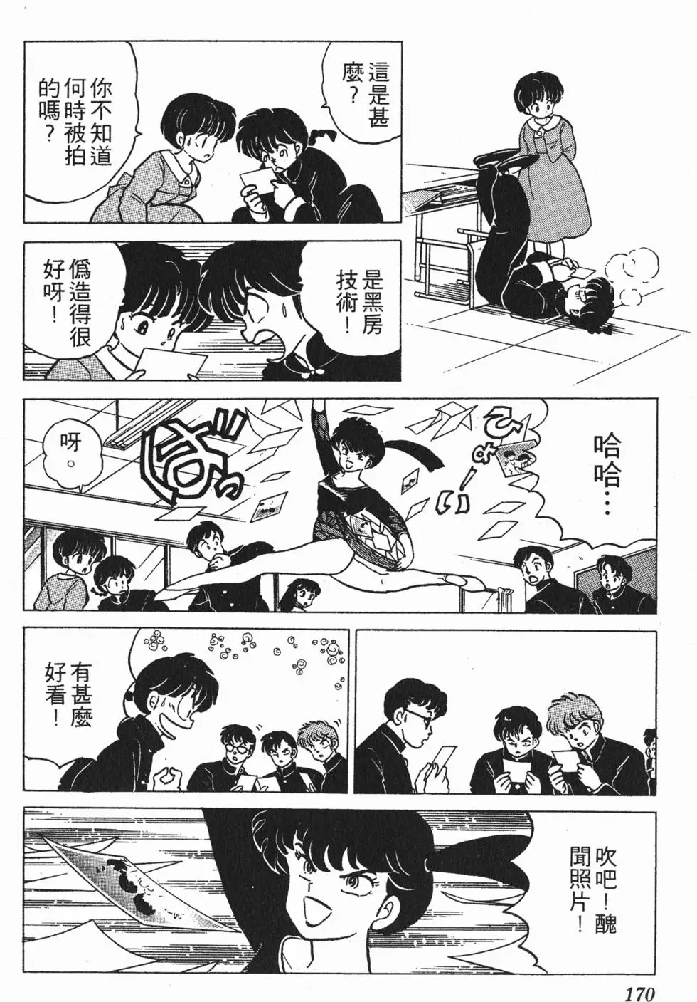 第166页