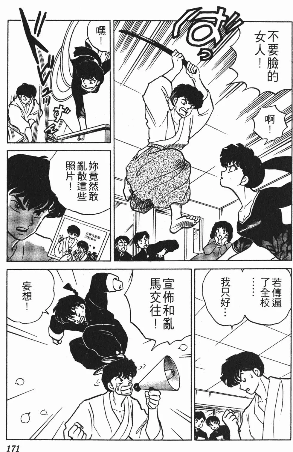 第167页